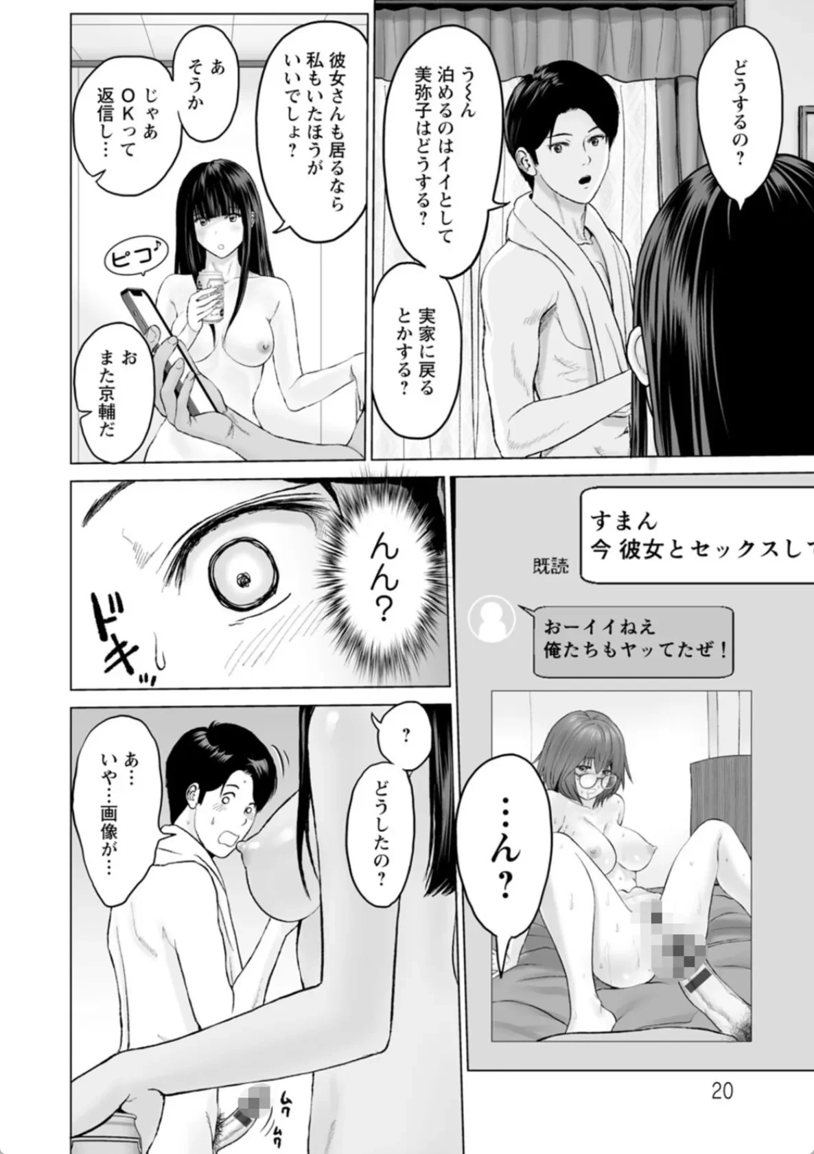 1DKネトラレ - 019