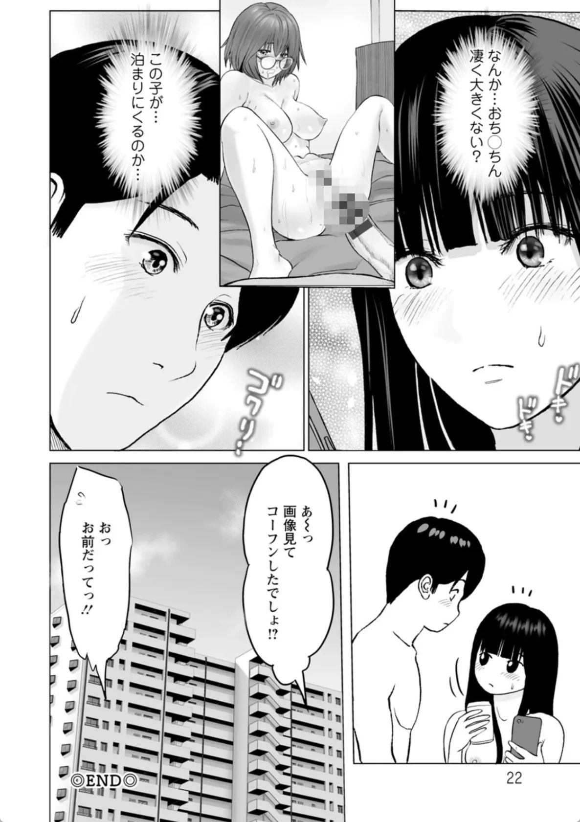 1DKネトラレ - 021