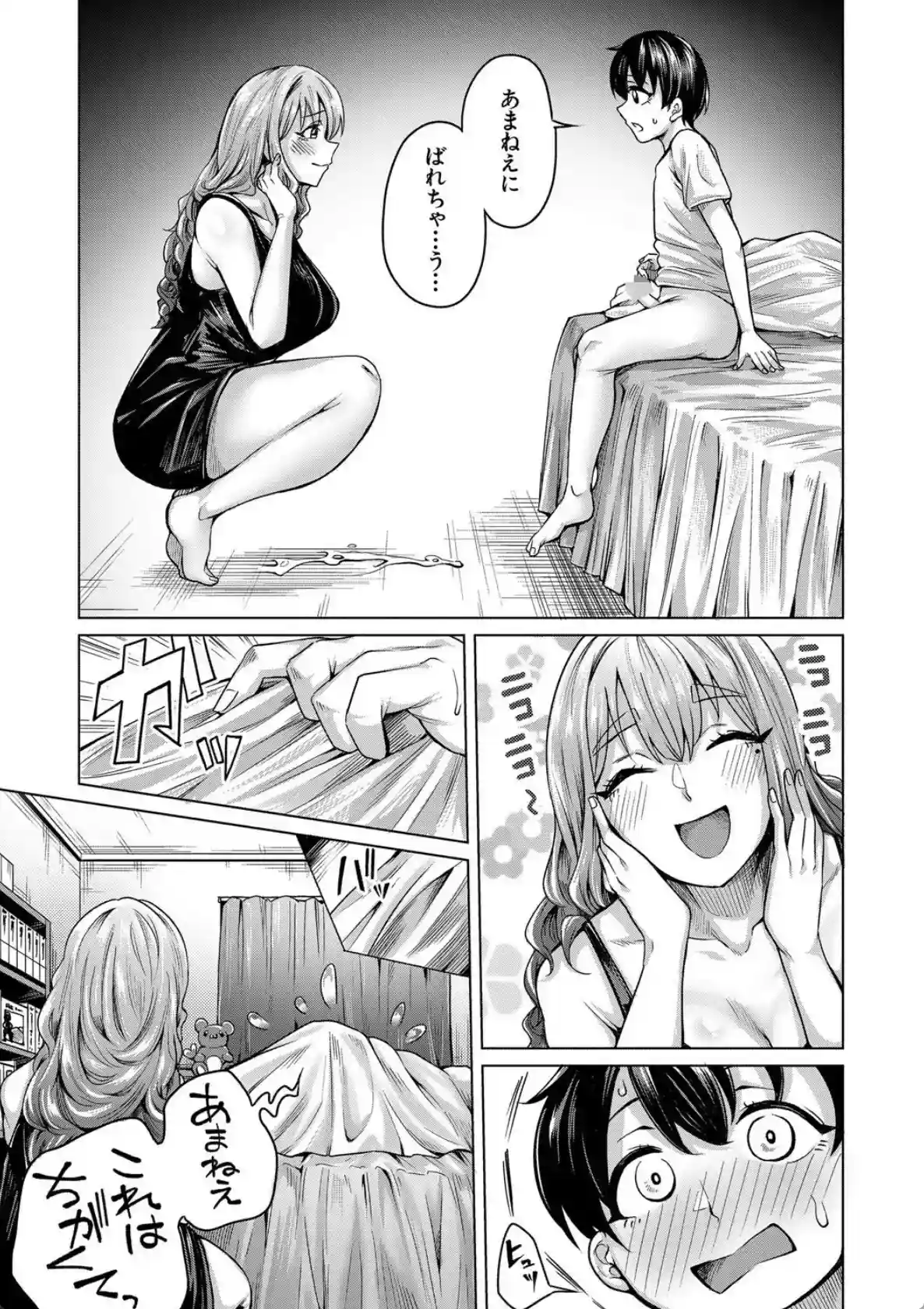 ぼくとえっちなお姉ちゃん - 006