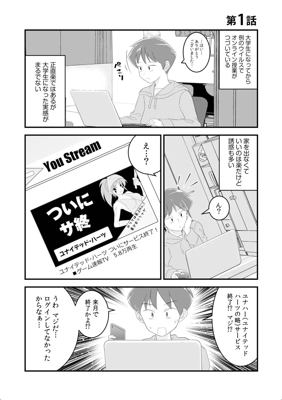 ソシャゲの世界に召喚されて〜SEXスキル発動〜 - 002