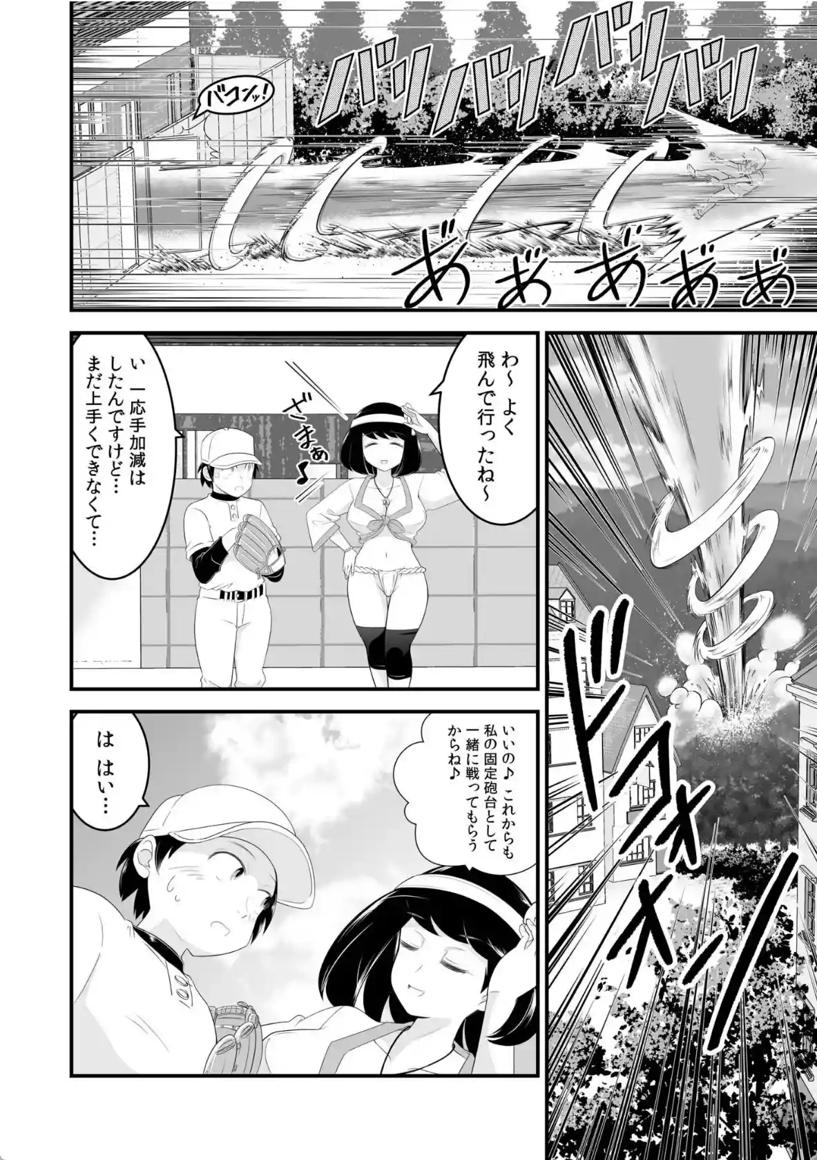 ソシャゲの世界に召喚されて〜SEXスキル発動〜 - 009