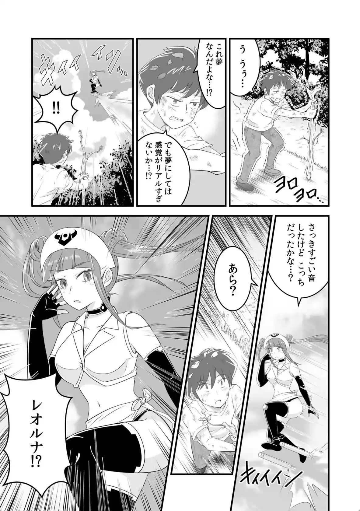 ソシャゲの世界に召喚されて〜SEXスキル発動〜 - 010