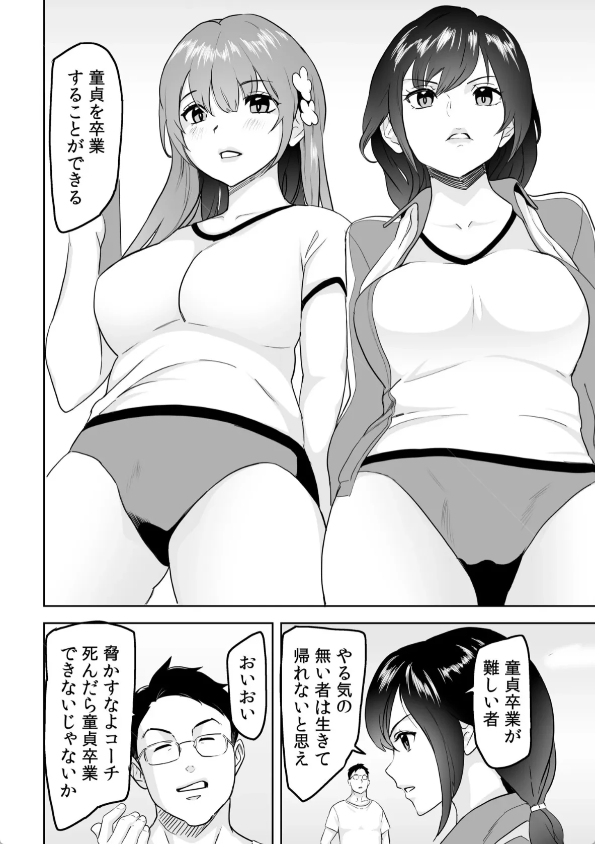 童貞卒業アイランド - 003