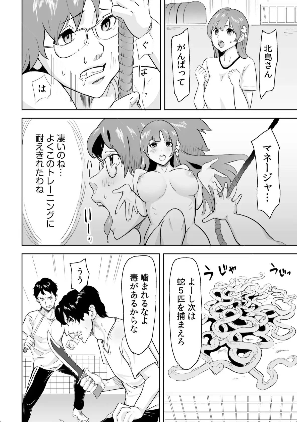 童貞卒業アイランド - 011