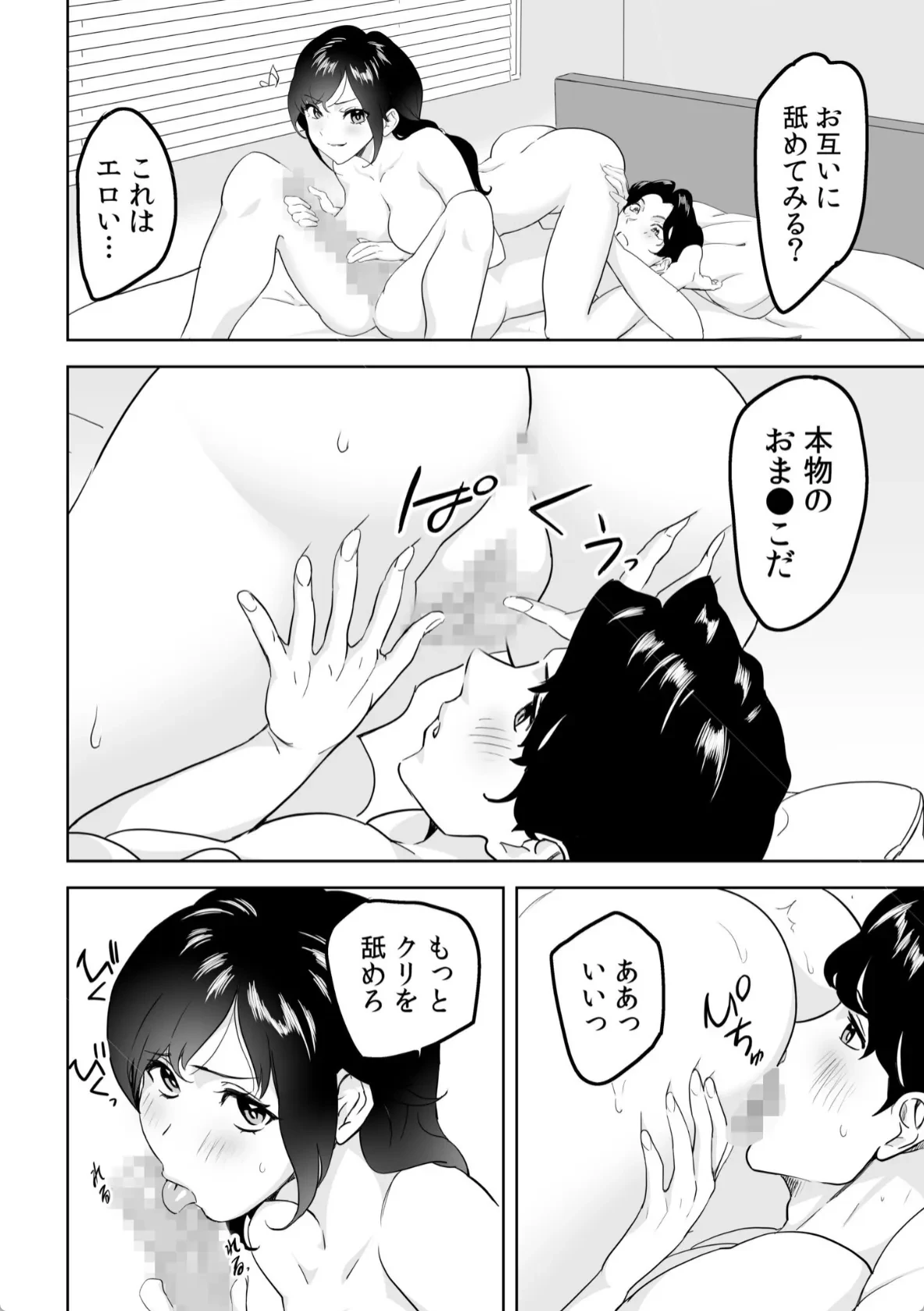 童貞卒業アイランド - 017