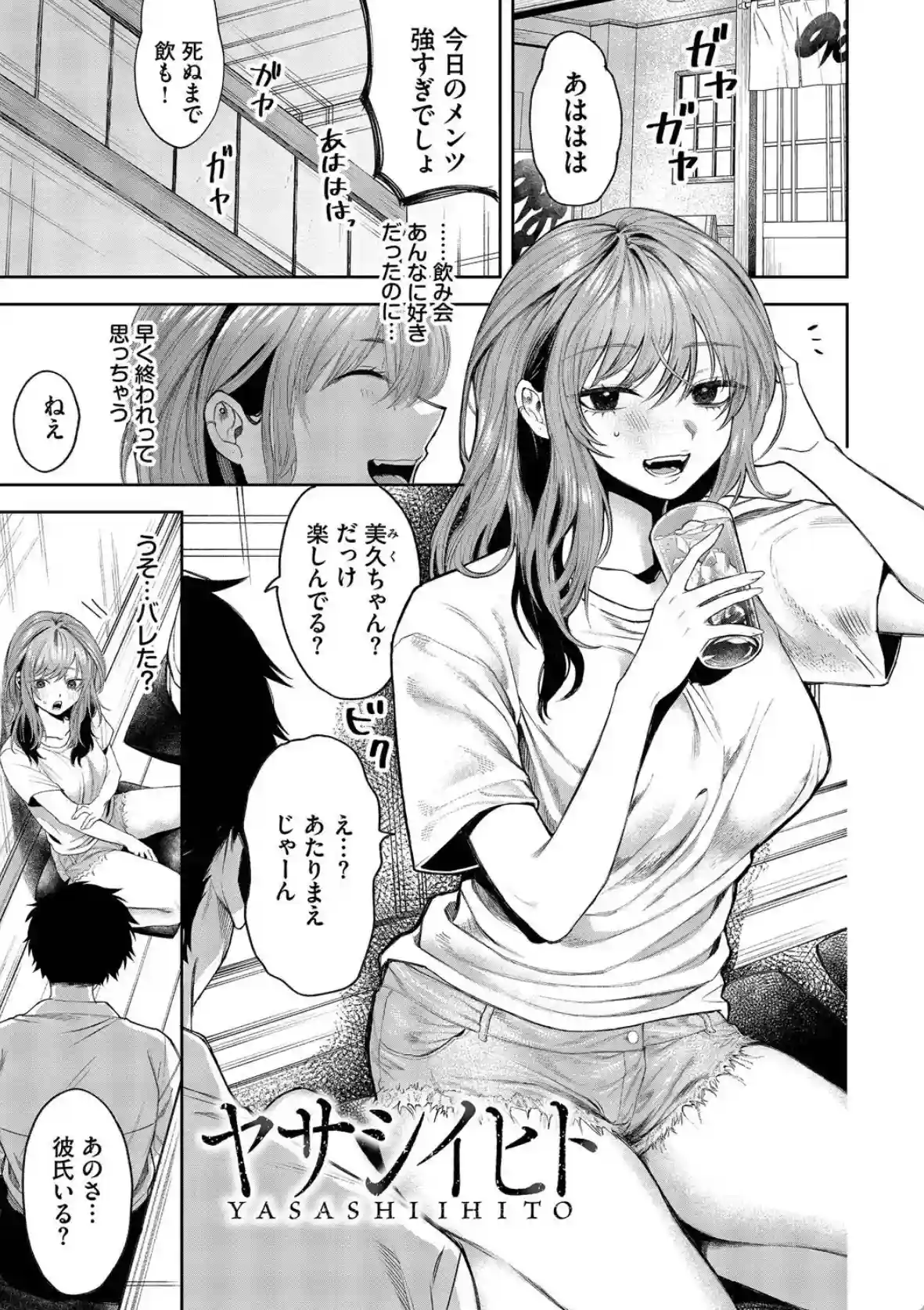 やさしいひと - 002