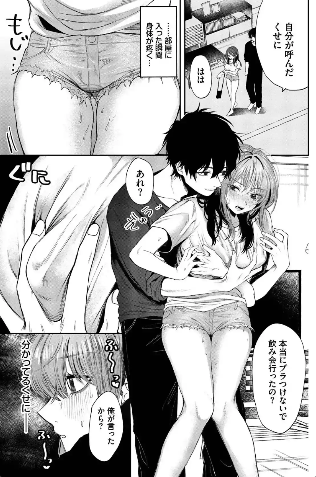 やさしいひと - 004