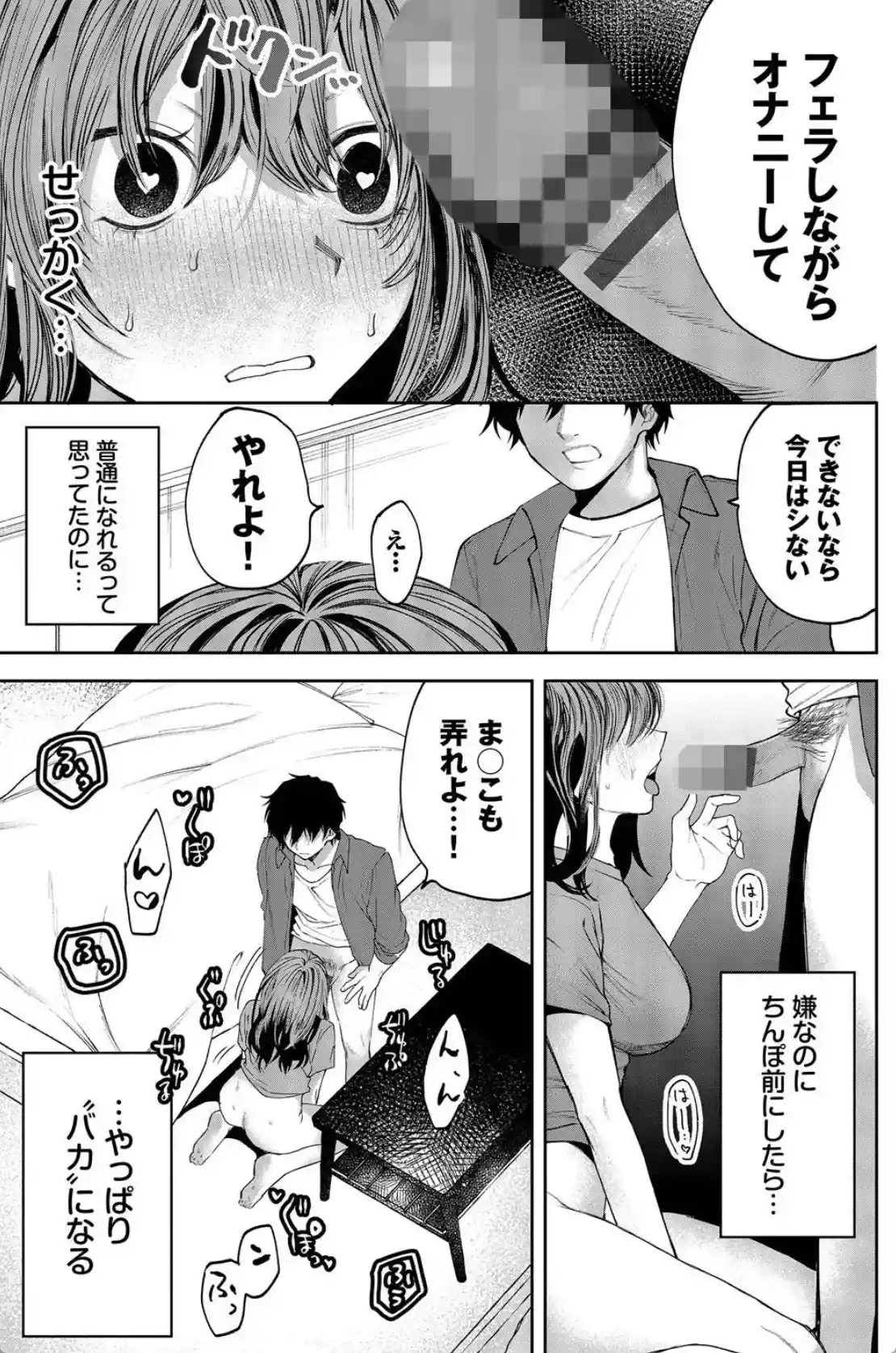 やさしいひと - 014