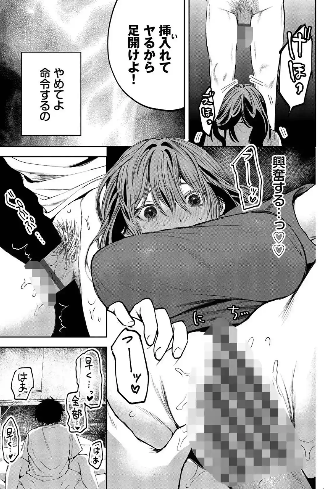 やさしいひと - 016