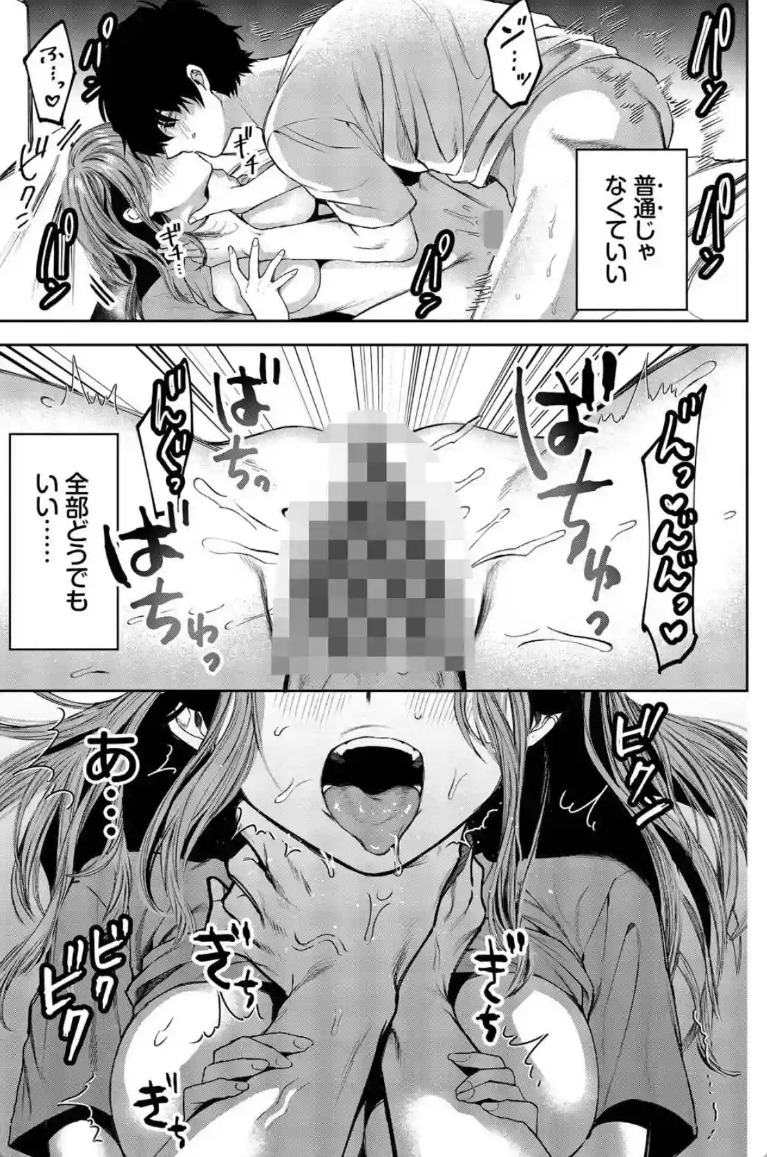 やさしいひと - 018