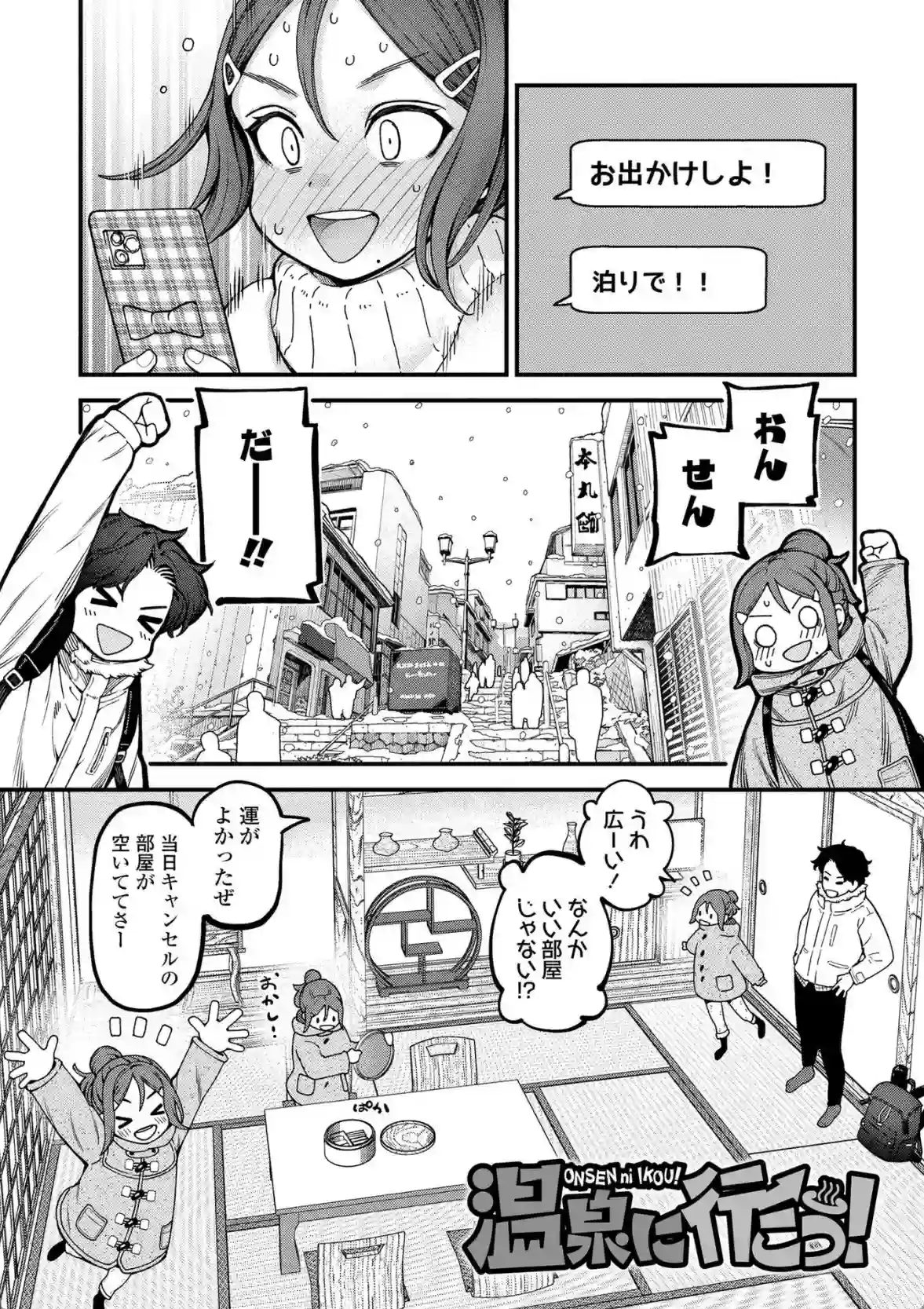 ちいさな体がうずいてる - 004