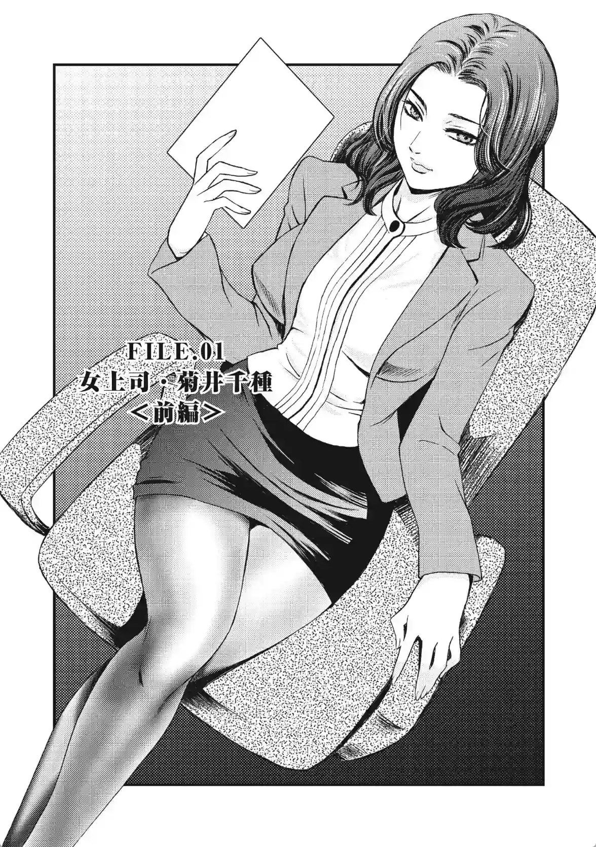 私の下僕にしてあげる - 002