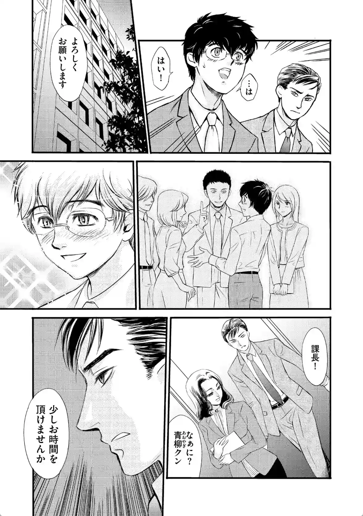 私の下僕にしてあげる - 004