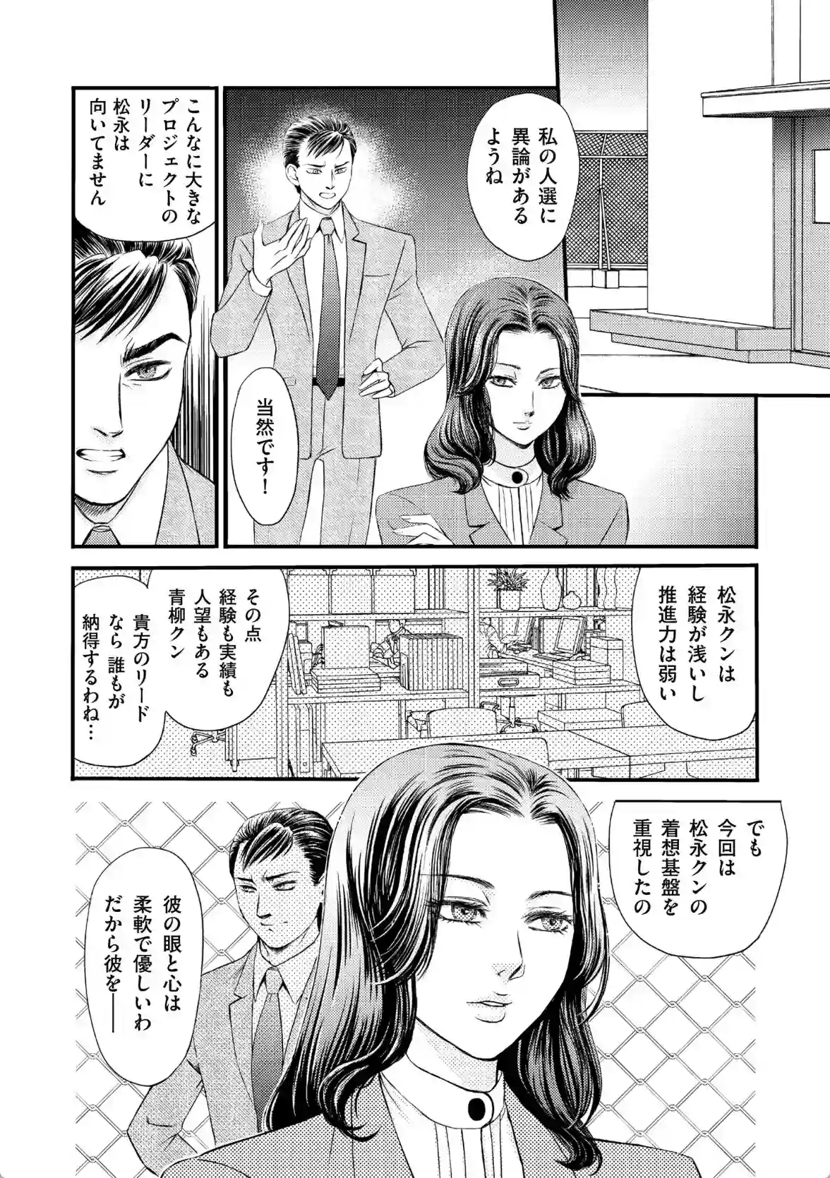 私の下僕にしてあげる - 005