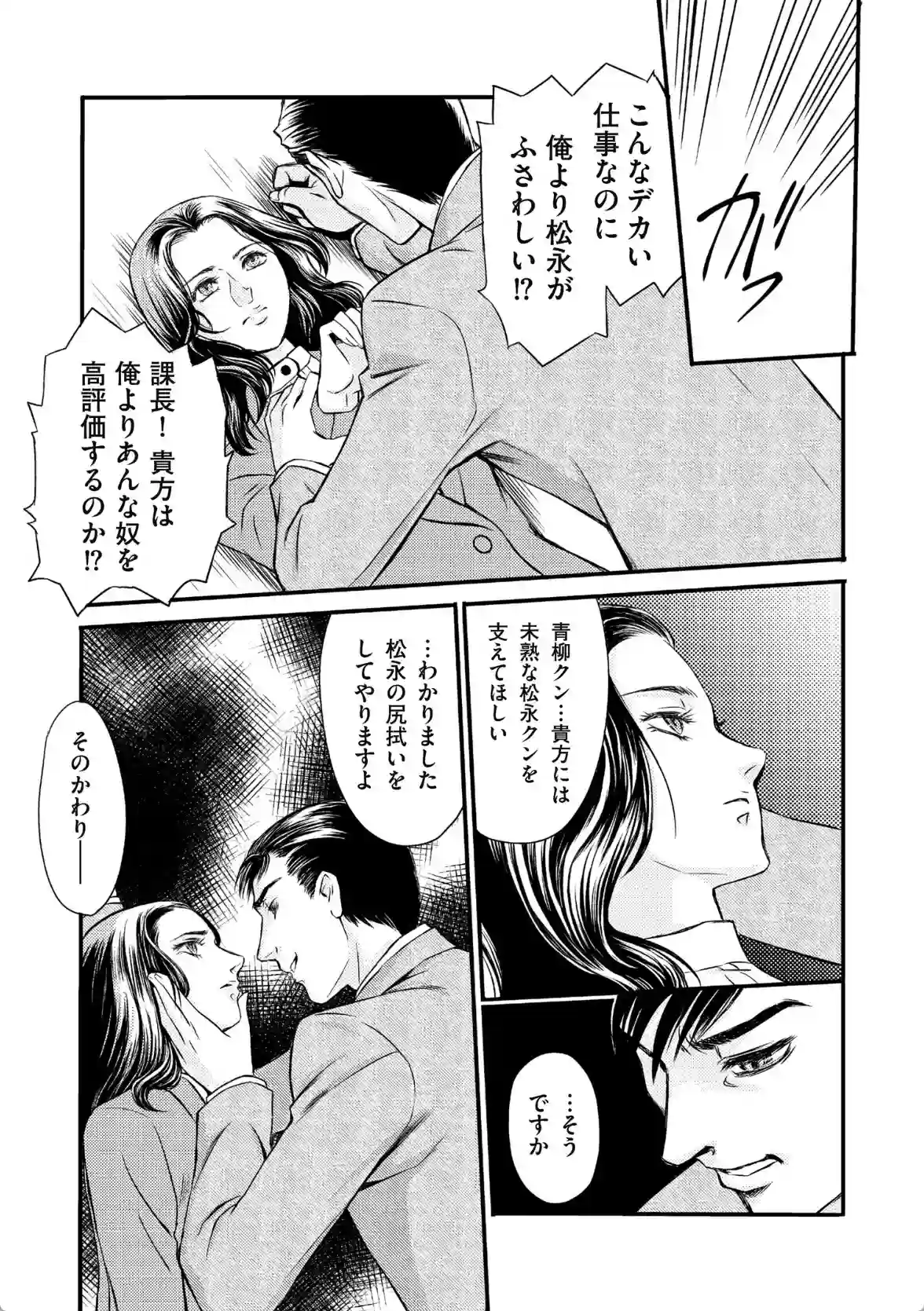 私の下僕にしてあげる - 006