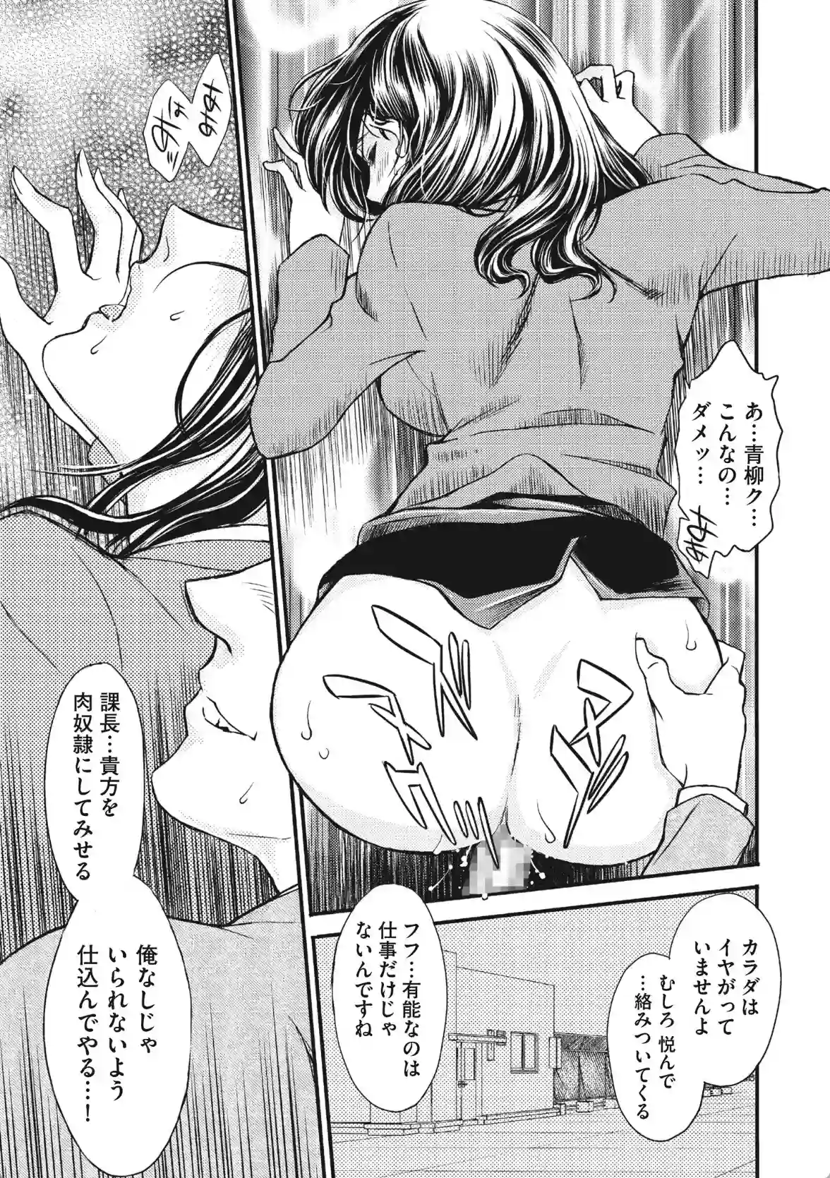 私の下僕にしてあげる - 008
