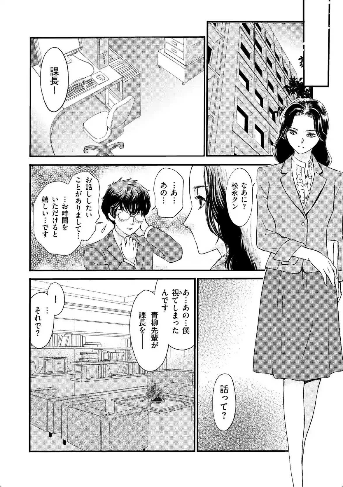 私の下僕にしてあげる - 015