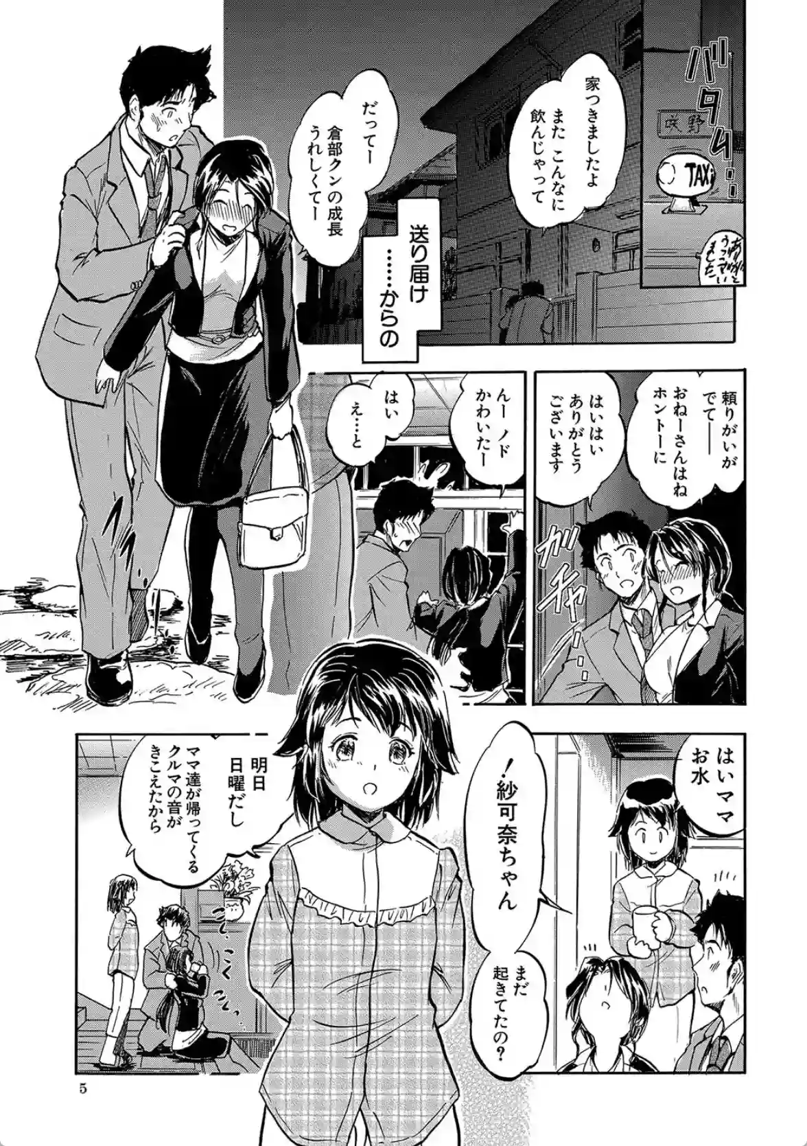 朝まで汁だく母娘丼 - 004