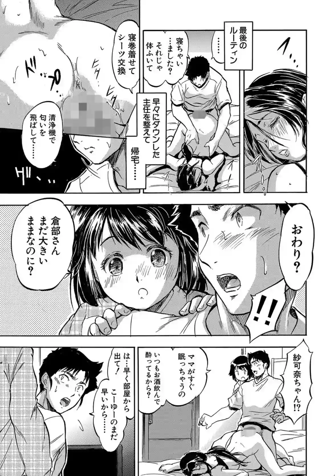 朝まで汁だく母娘丼 - 010
