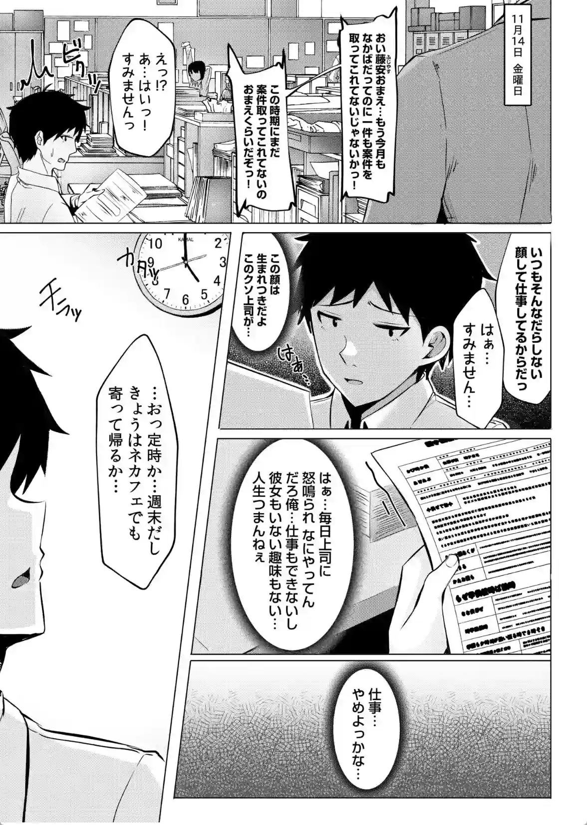 ギャルだくみ〜家出処女とのハメまくり同棲セックス〜（18）FANZA限定イラスト付き - 002
