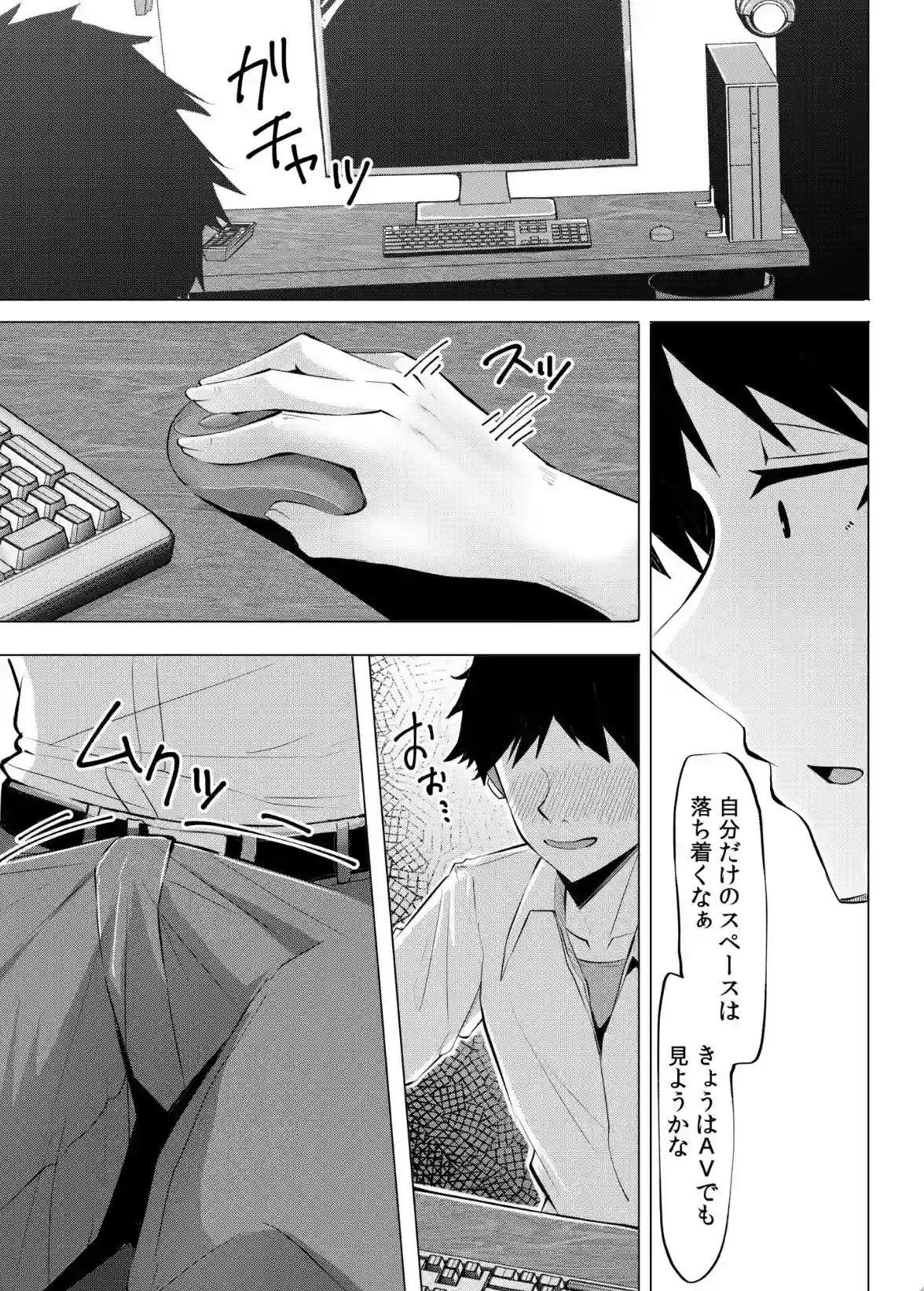 ギャルだくみ〜家出処女とのハメまくり同棲セックス〜（18）FANZA限定イラスト付き - 004