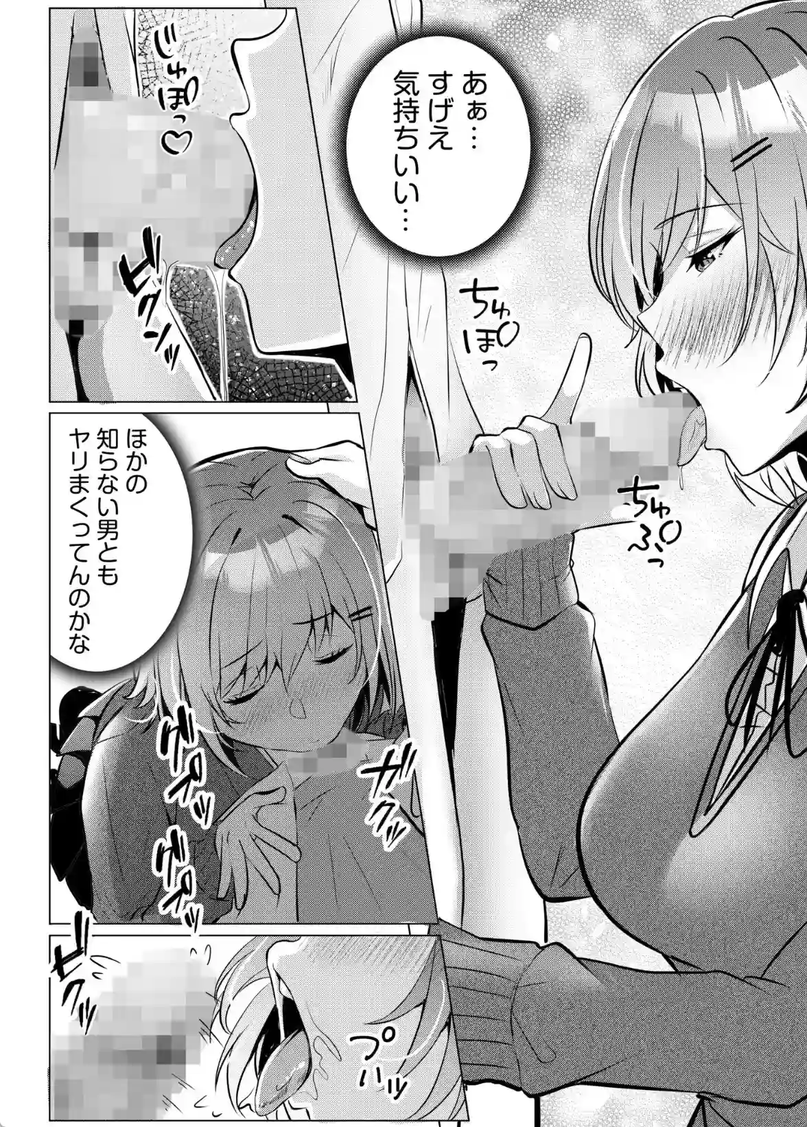 ギャルだくみ〜家出処女とのハメまくり同棲セックス〜（18）FANZA限定イラスト付き - 011