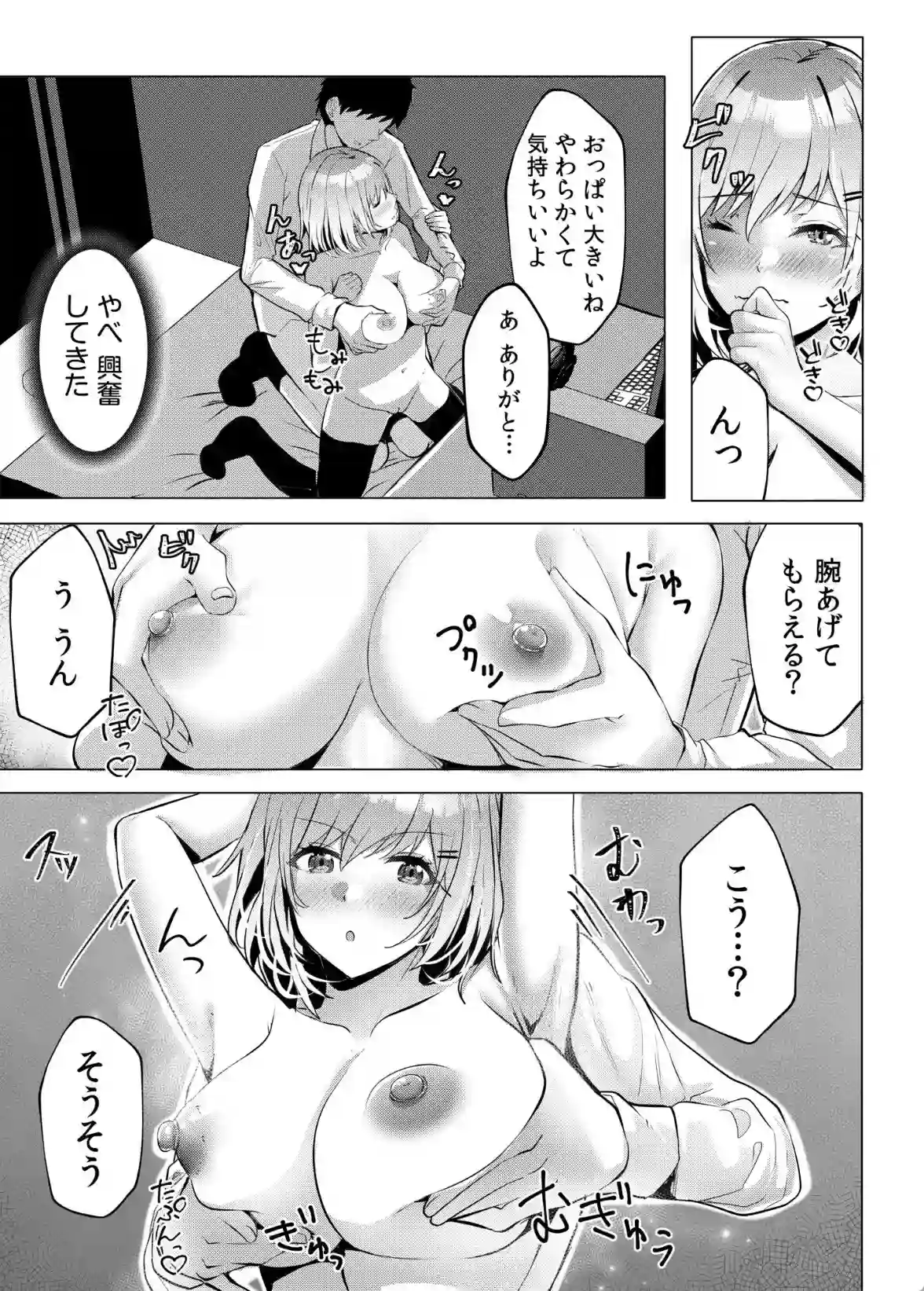 ギャルだくみ〜家出処女とのハメまくり同棲セックス〜（18）FANZA限定イラスト付き - 014
