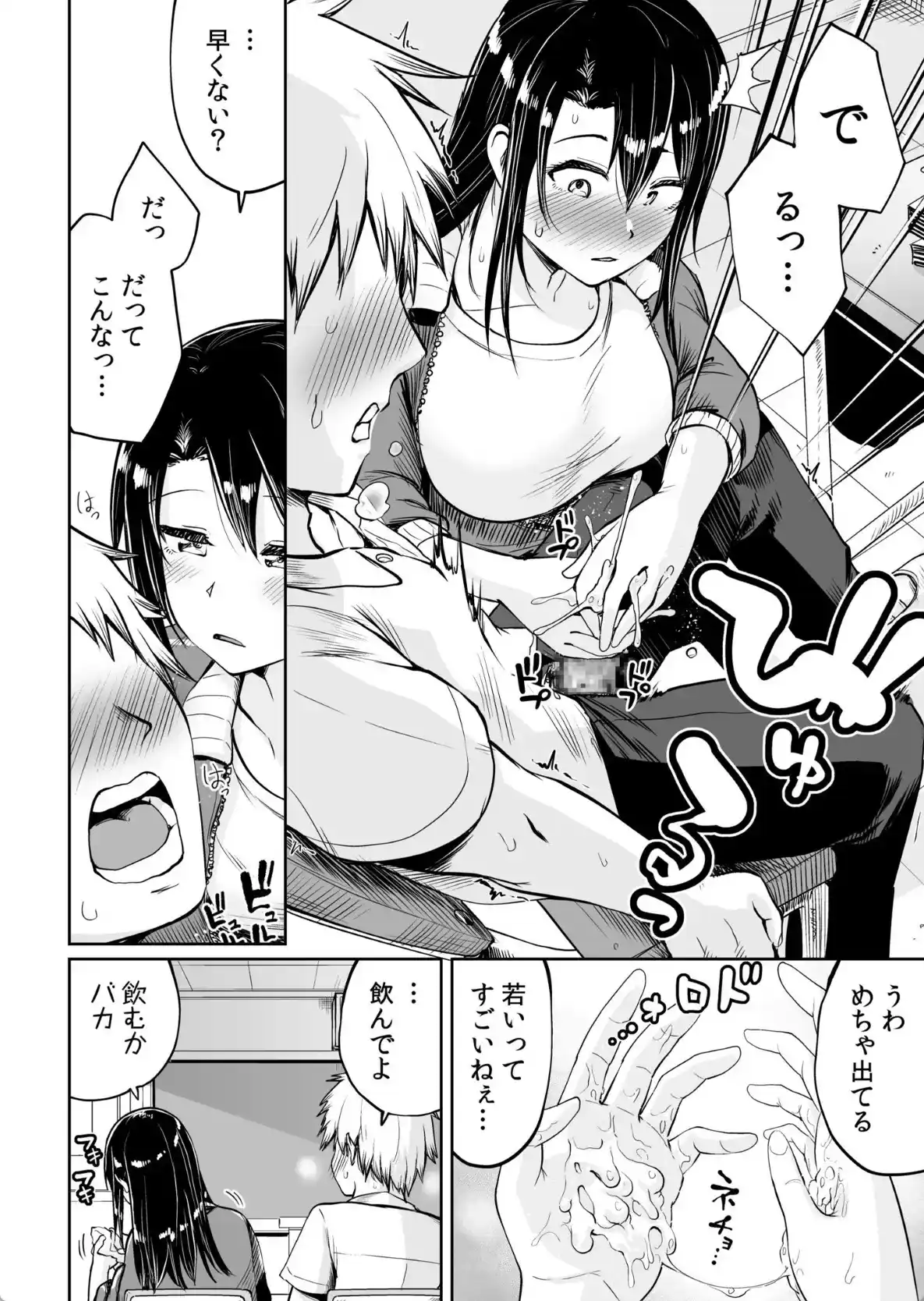 俺と先生の夏休み - 013