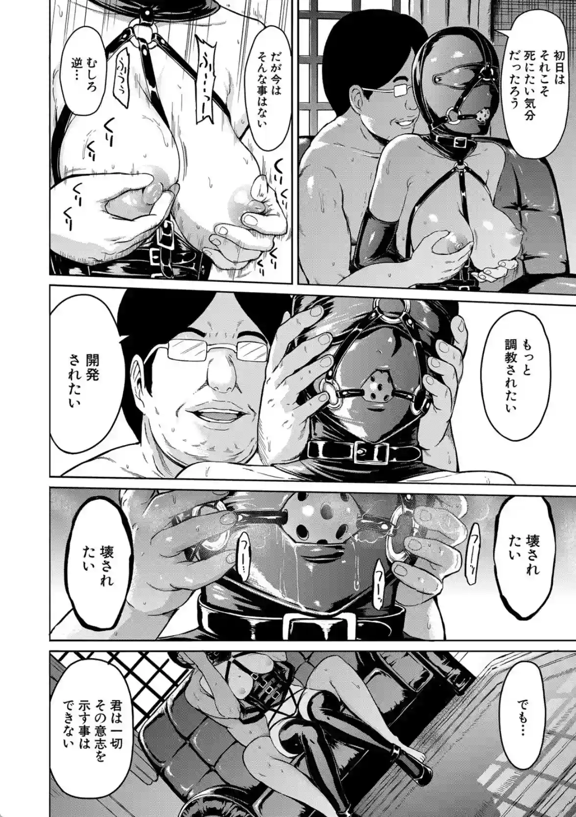 調教×調教×調教 - 027