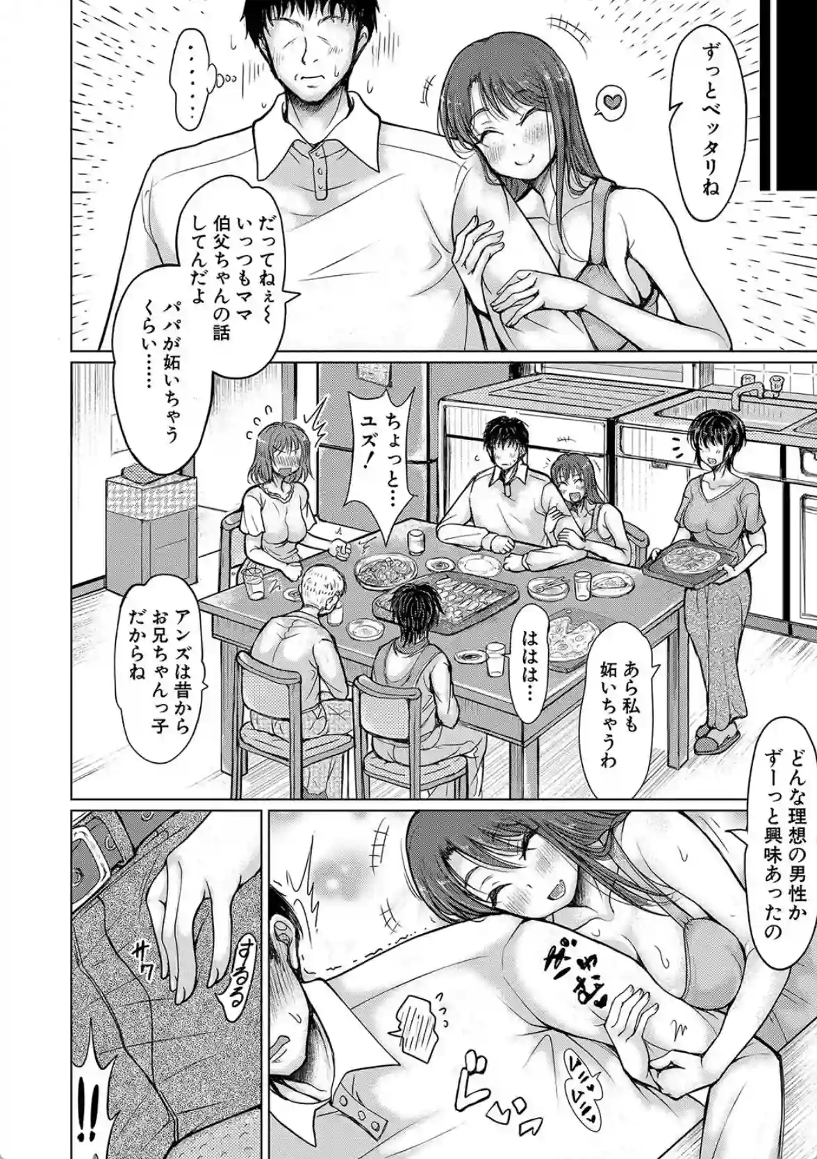 姪っ子も妹も性欲が強すぎて膣内射精希望 - 007