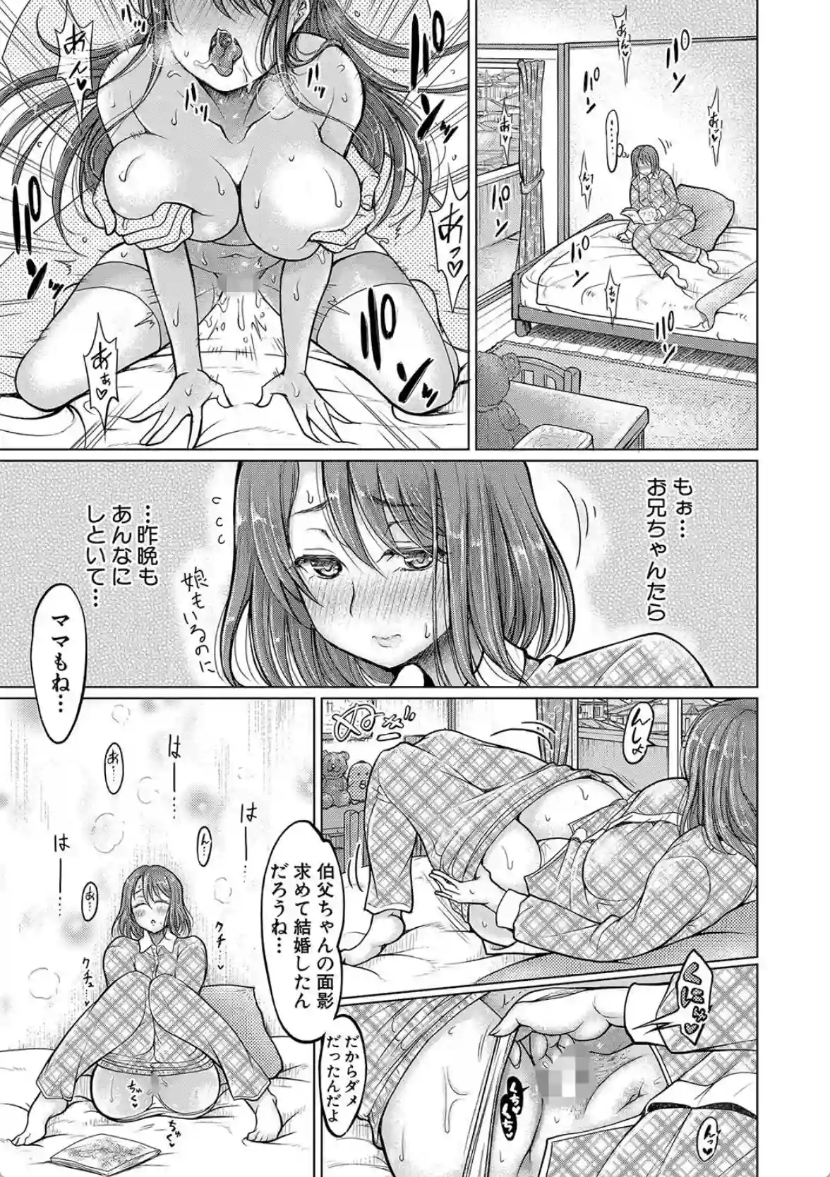 姪っ子も妹も性欲が強すぎて膣内射精希望 - 028