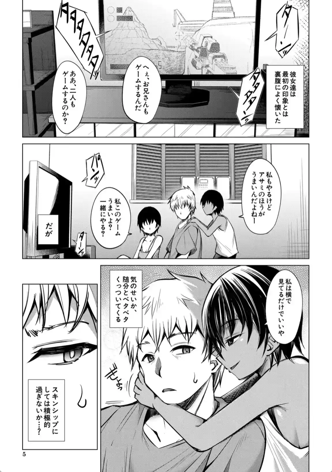 メスガキたちはヤりたい放題 - 004