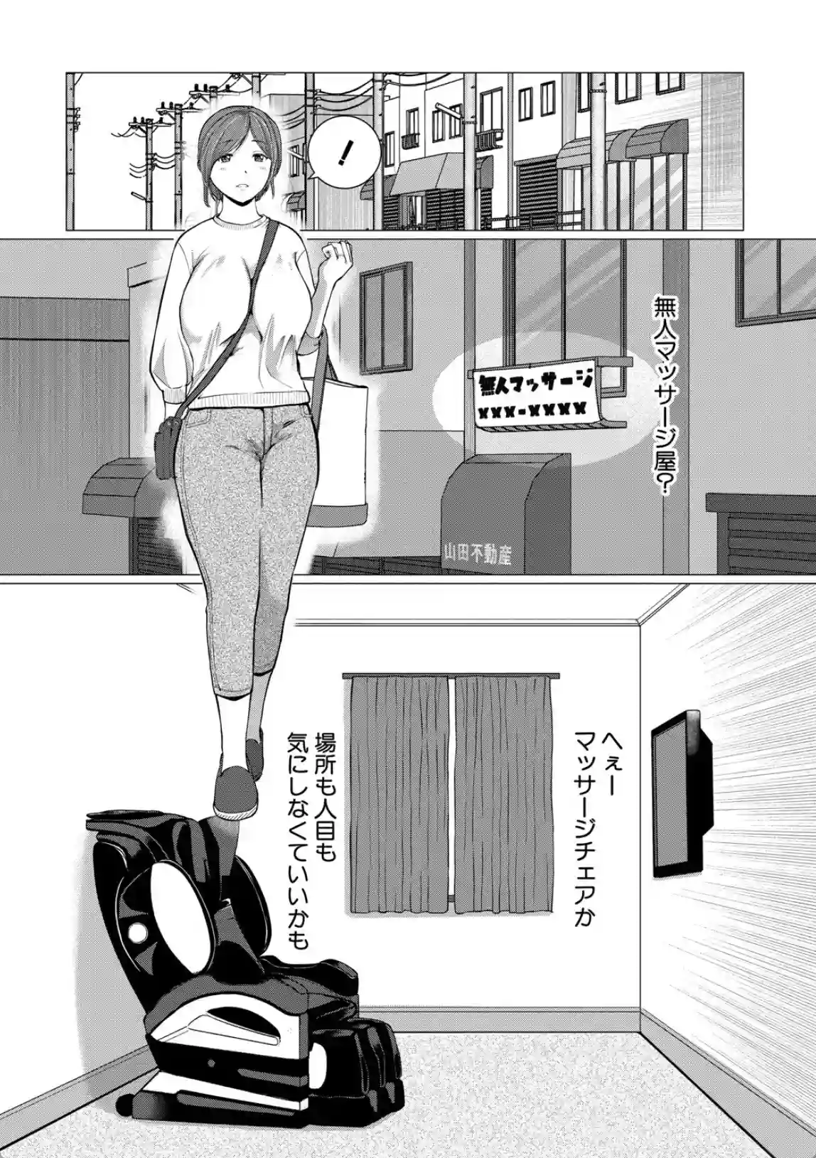 人間椅子屋へようこそ！『深部までしっかりコース』100分￥5000 - 003