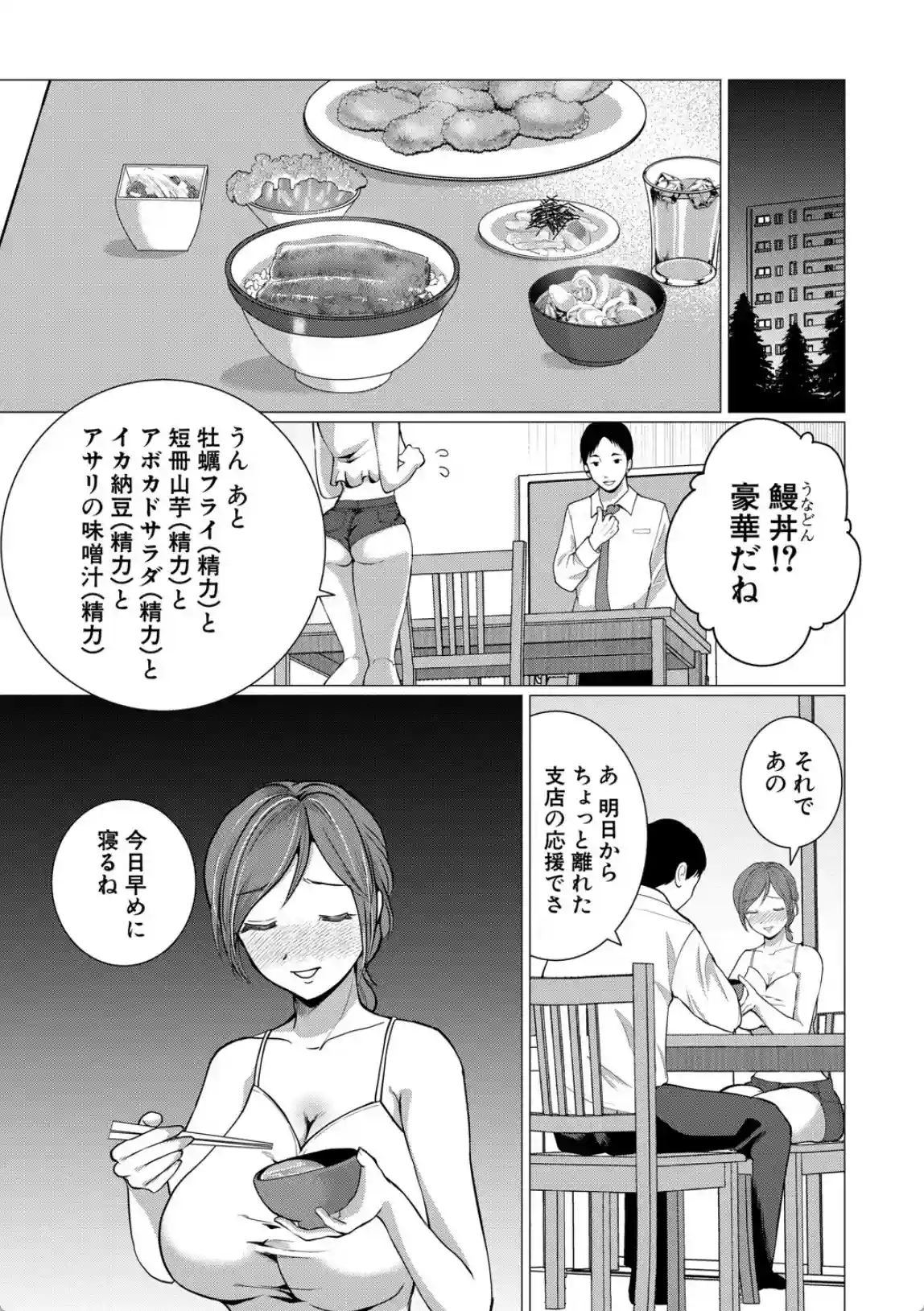 人間椅子屋へようこそ！『深部までしっかりコース』100分￥5000 - 009