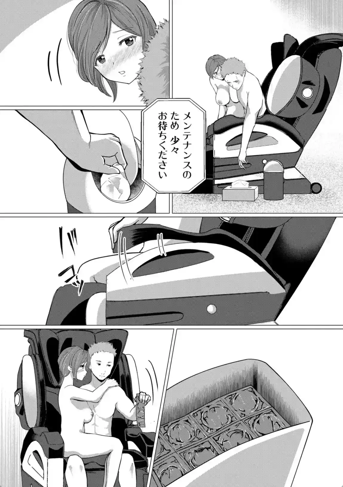 人間椅子屋へようこそ！『深部までしっかりコース』100分￥5000 - 025