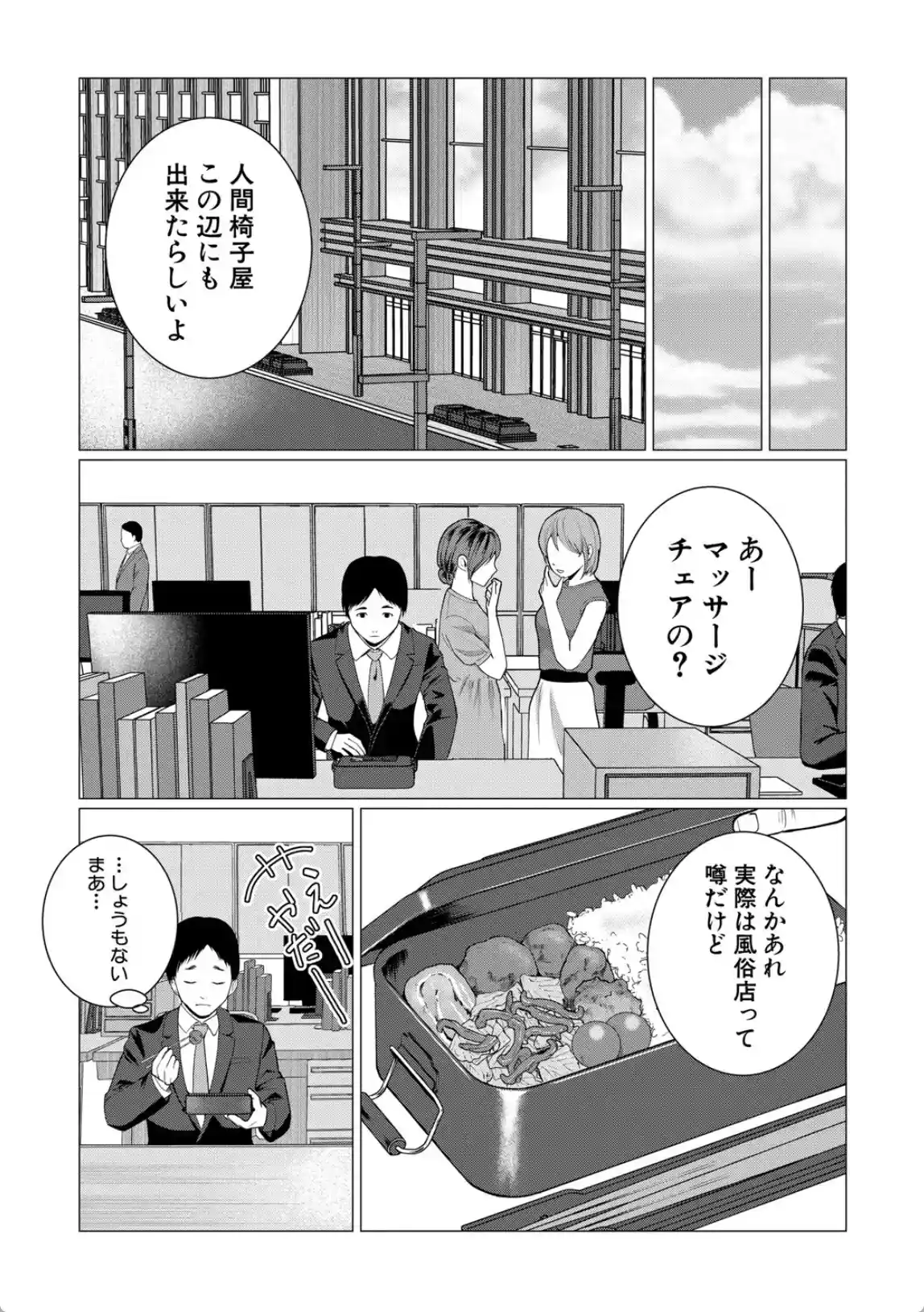 人間椅子屋へようこそ！『深部までしっかりコース』100分￥5000 - 030