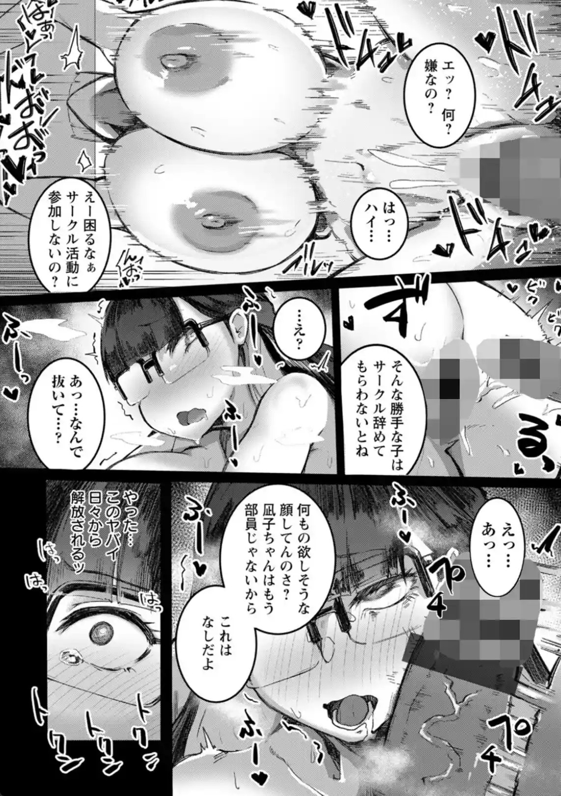 メガぱこスレイヴ - 020
