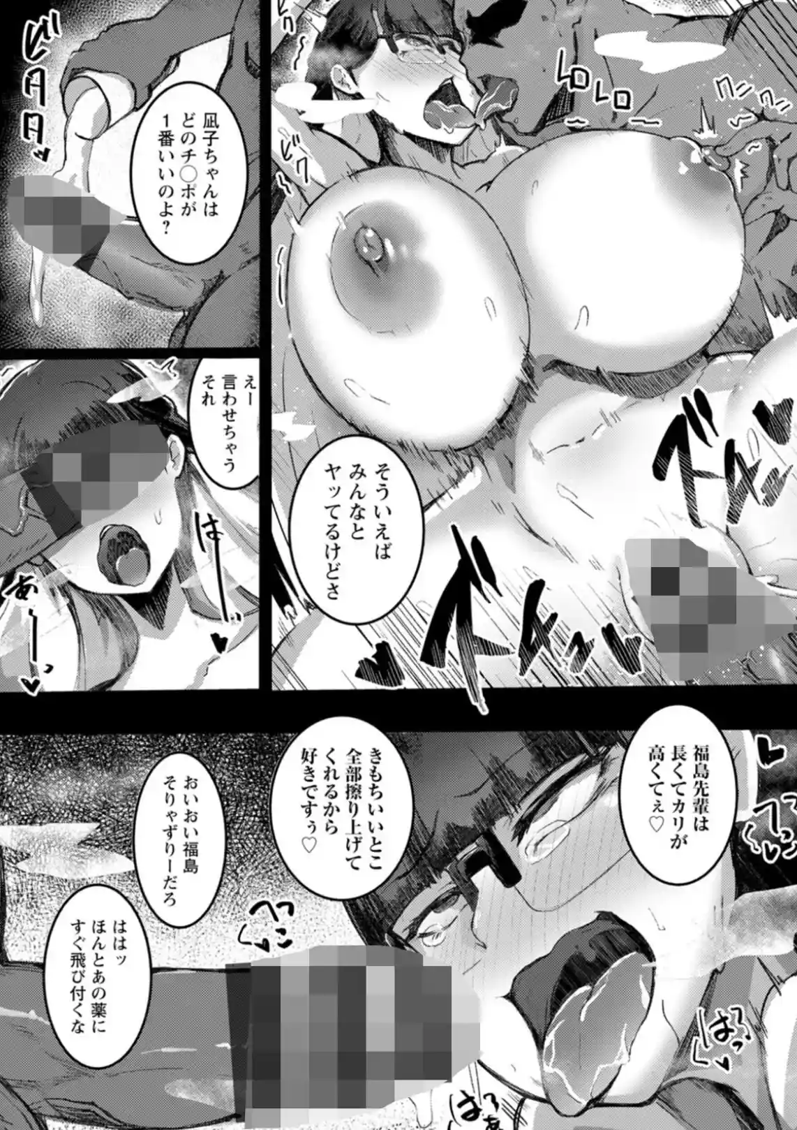 メガぱこスレイヴ - 023