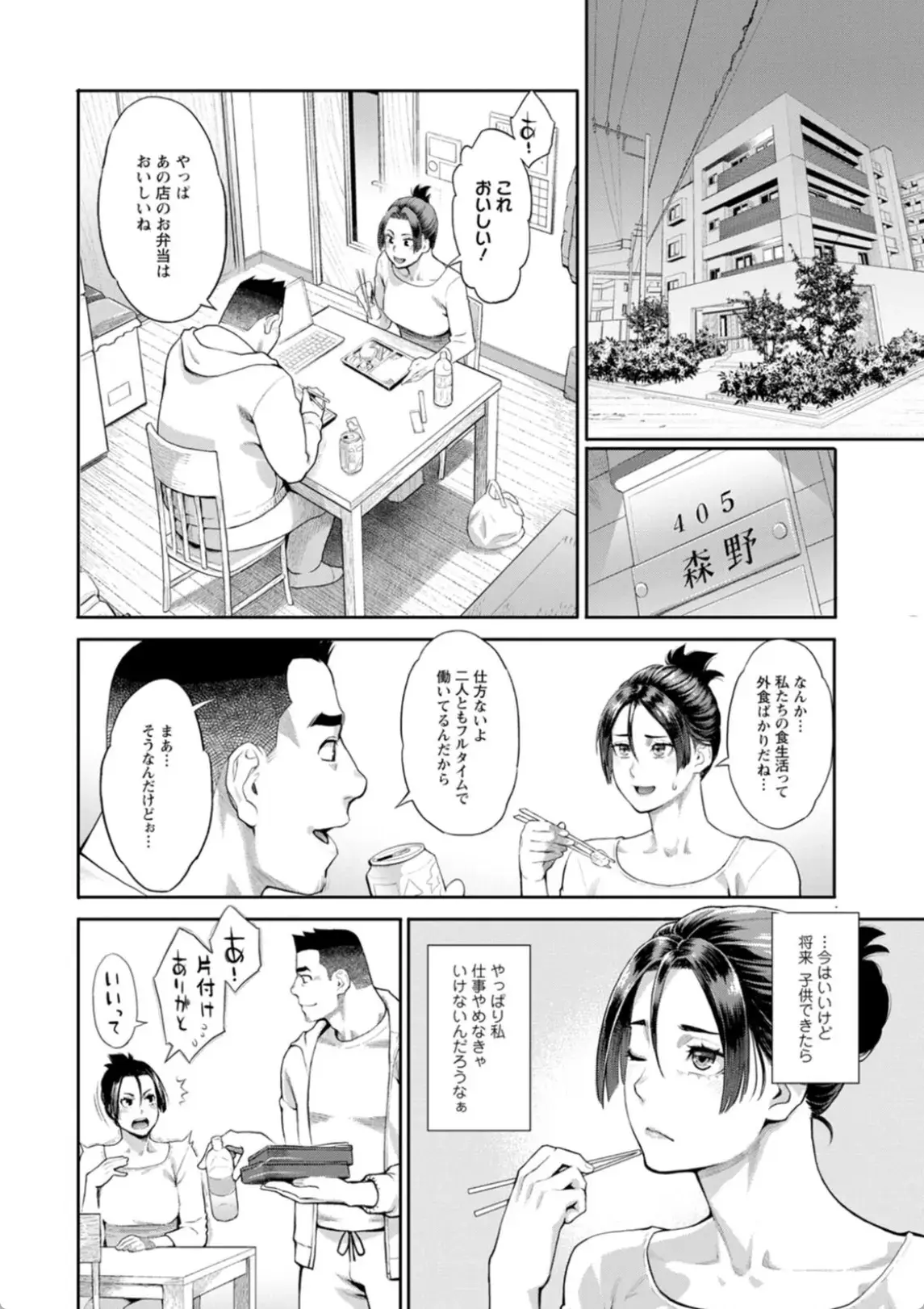両手にフラワー - 009