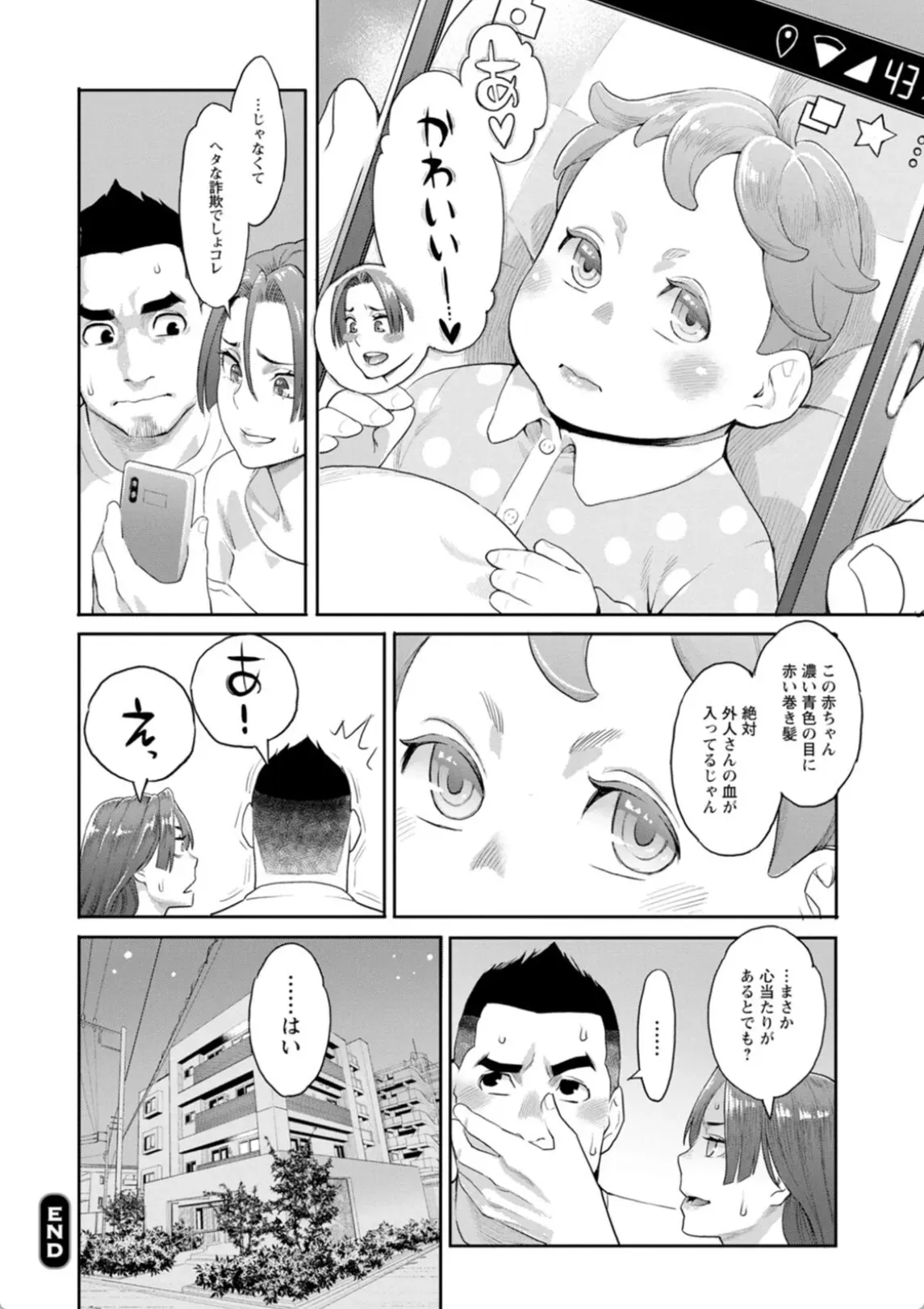 両手にフラワー - 021