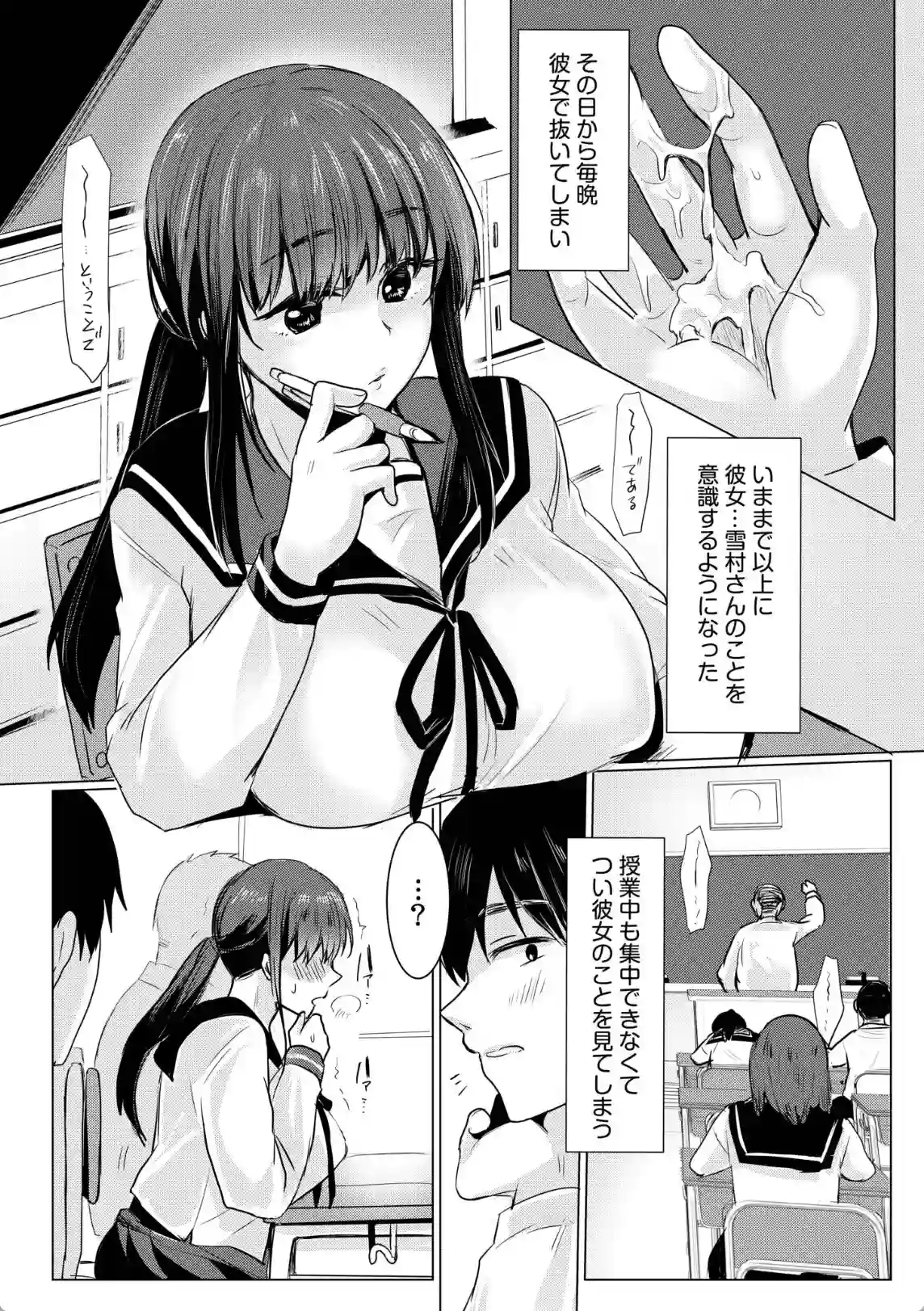 寝取られて、魅せられて。 - 007