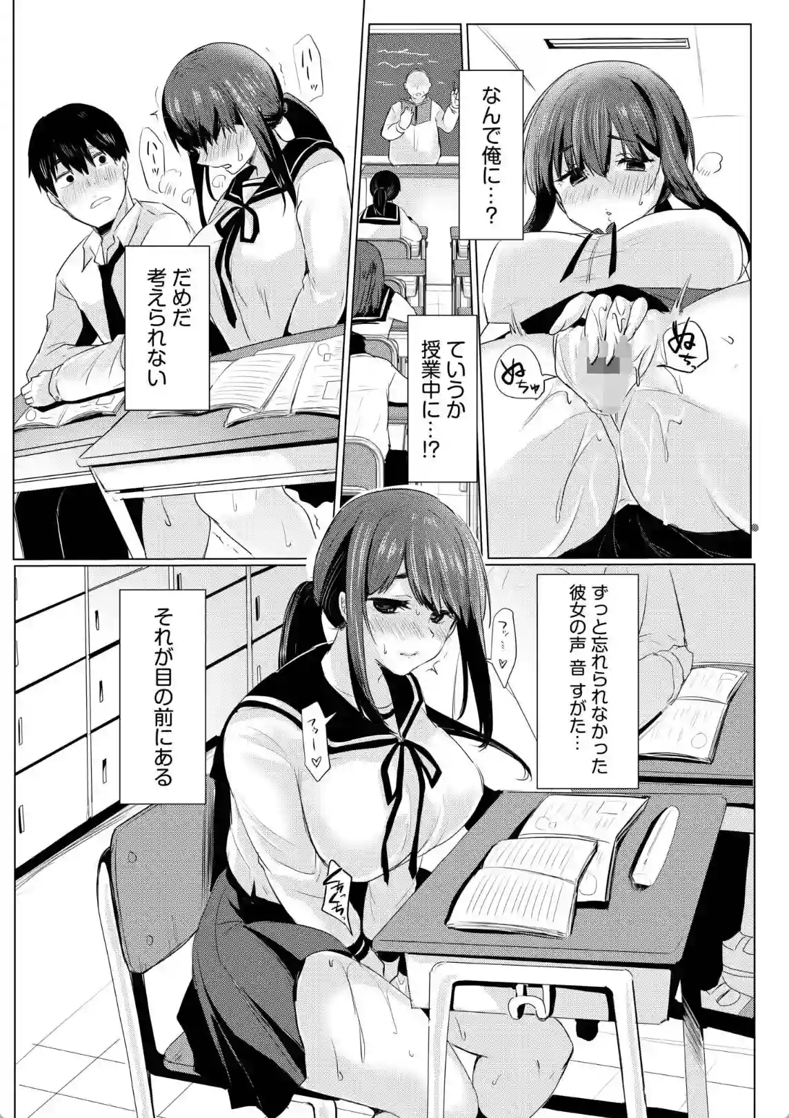 寝取られて、魅せられて。 - 009