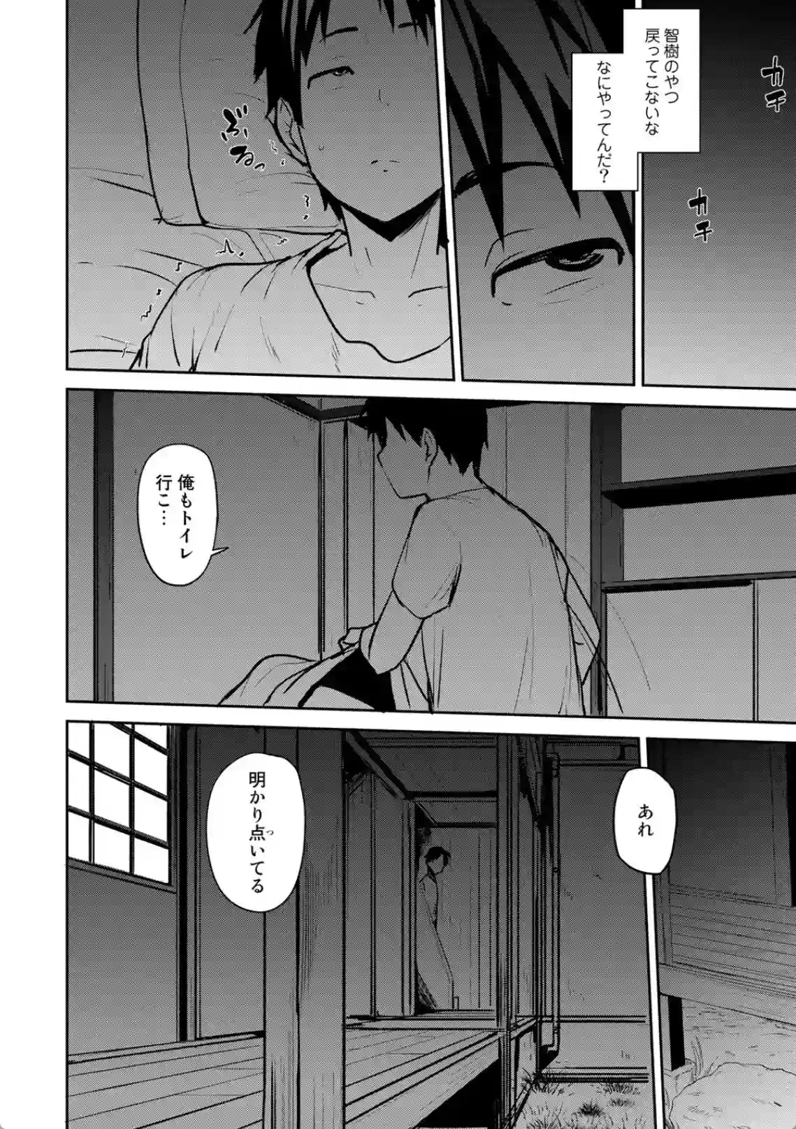 双母交姦日記 - 009