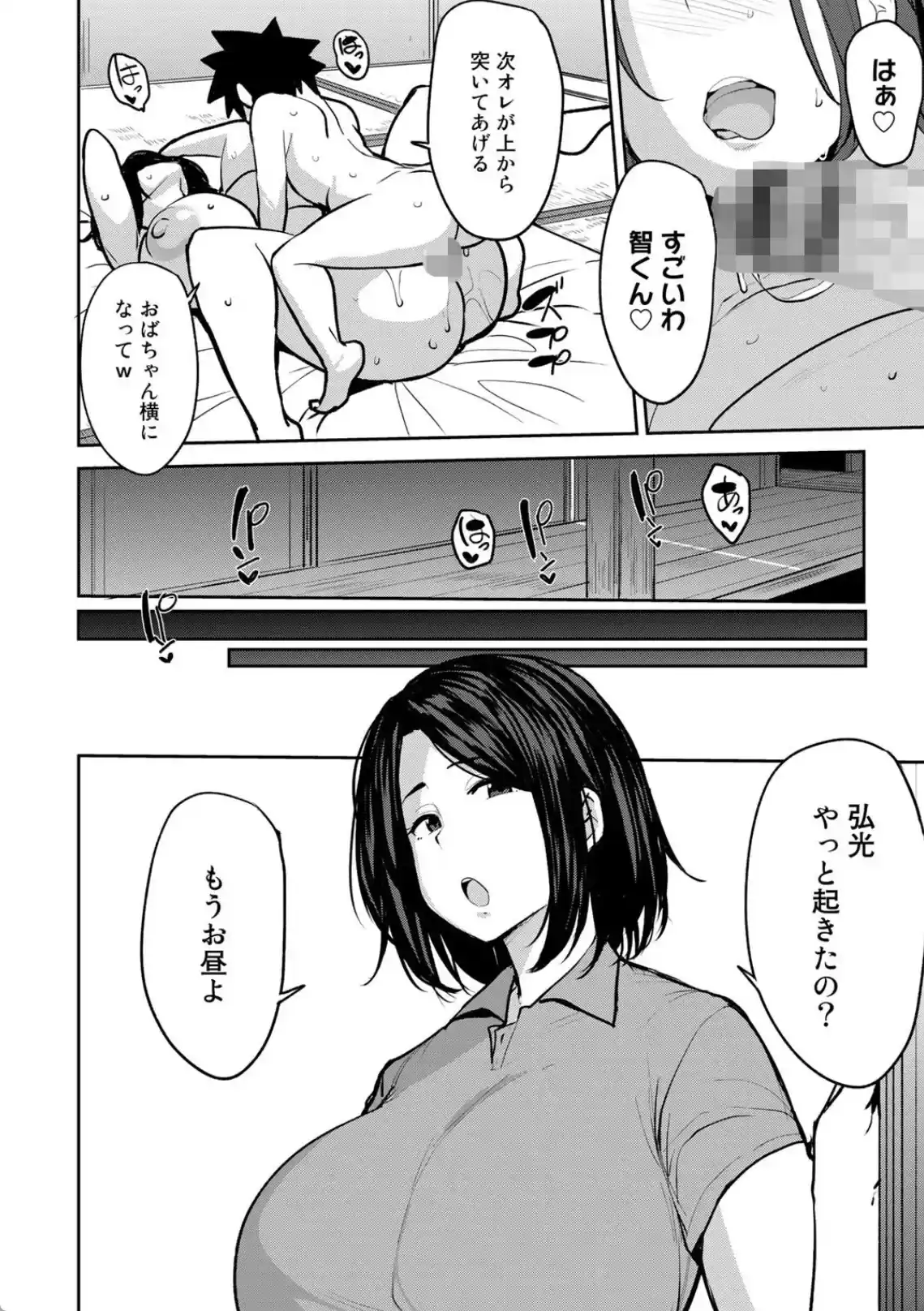 双母交姦日記 - 015