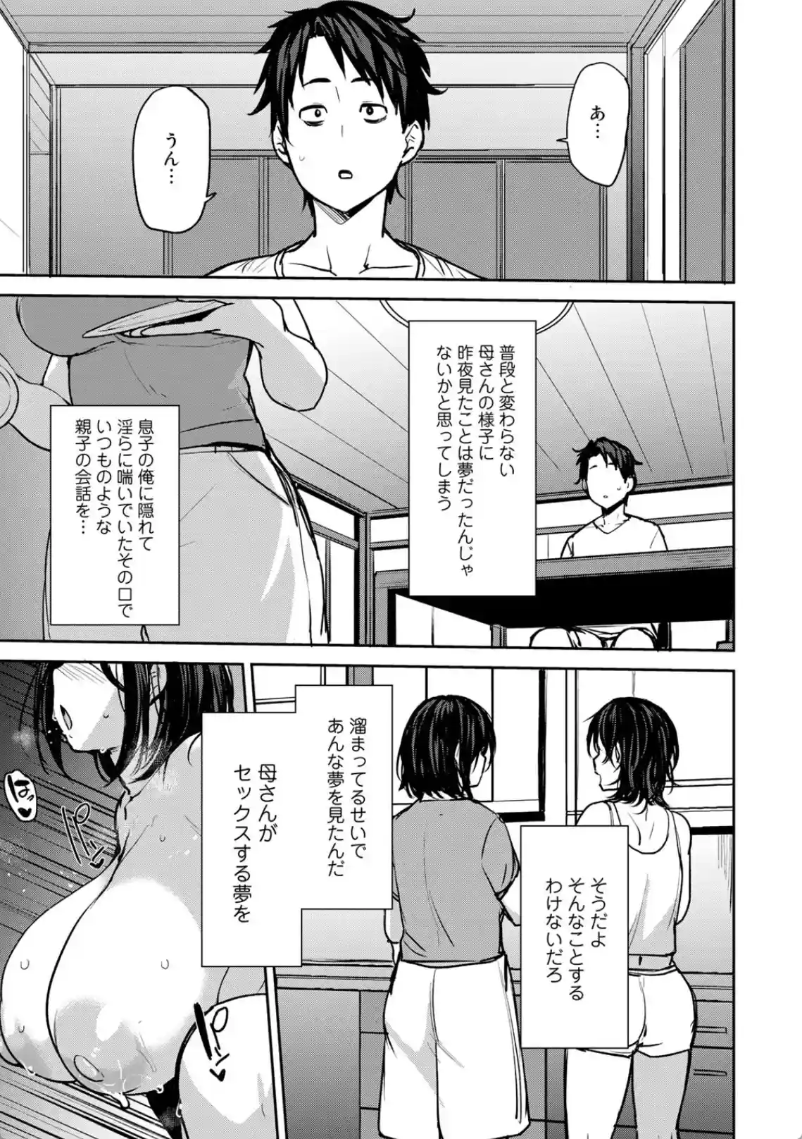 双母交姦日記 - 016