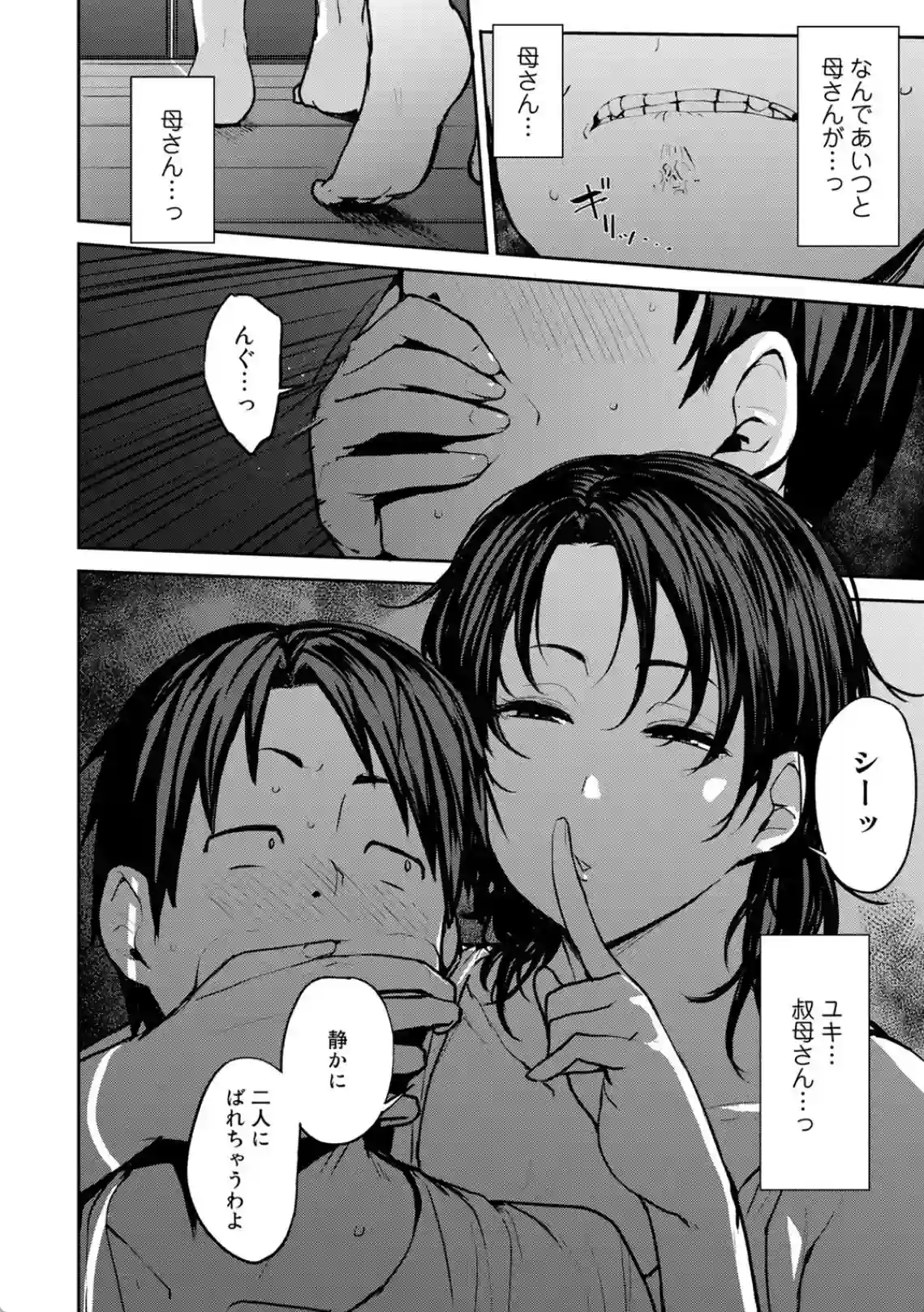 双母交姦日記 - 019