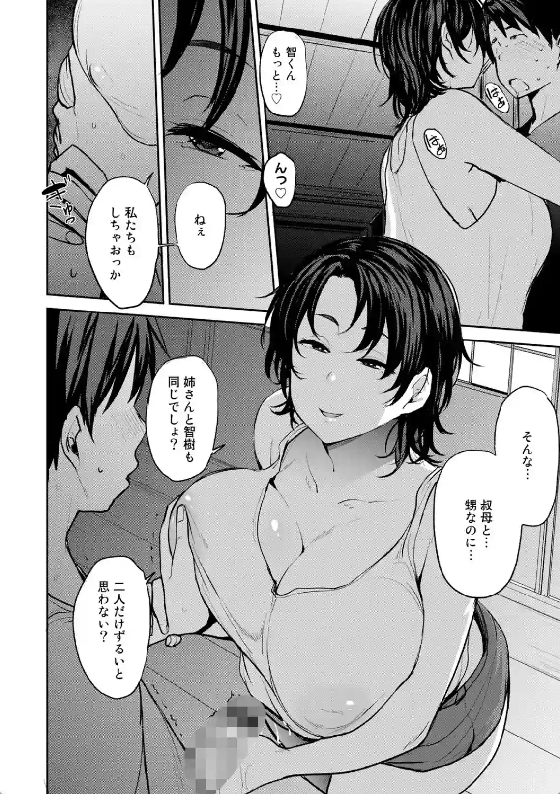 双母交姦日記 - 023