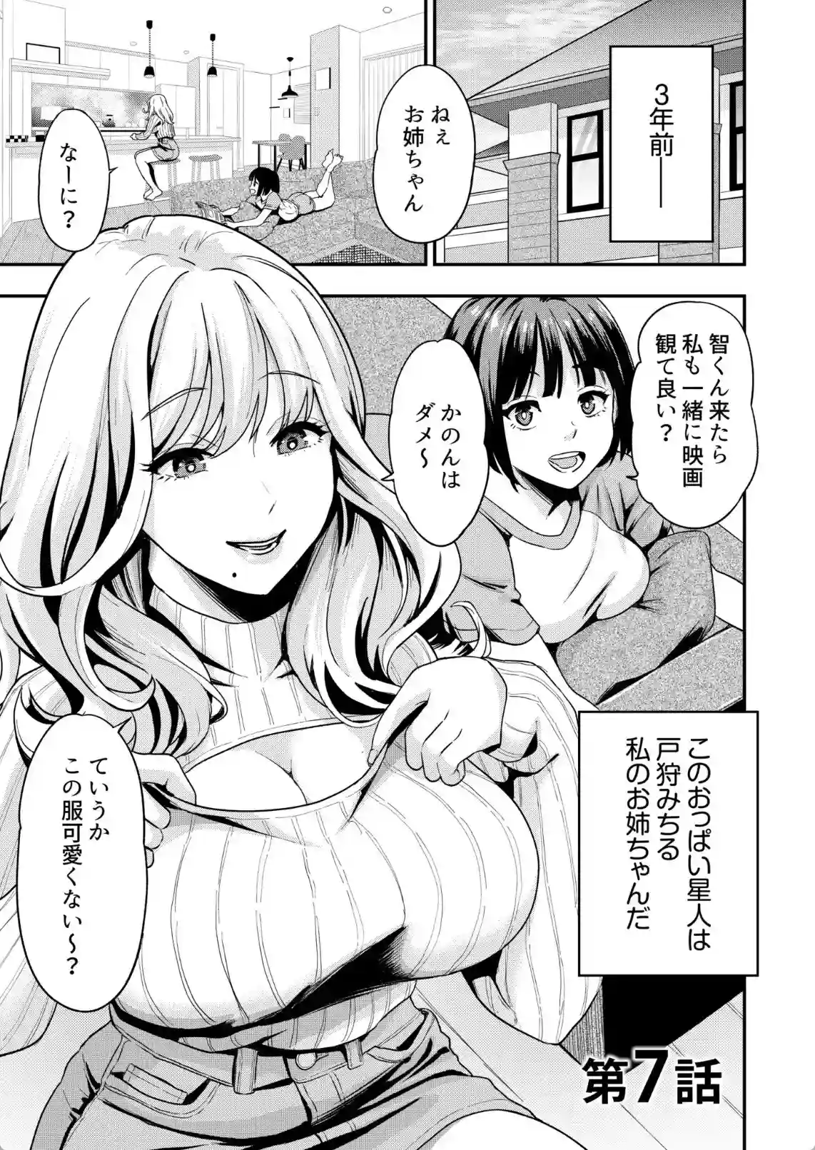 痴女リズム vol.02 - 002