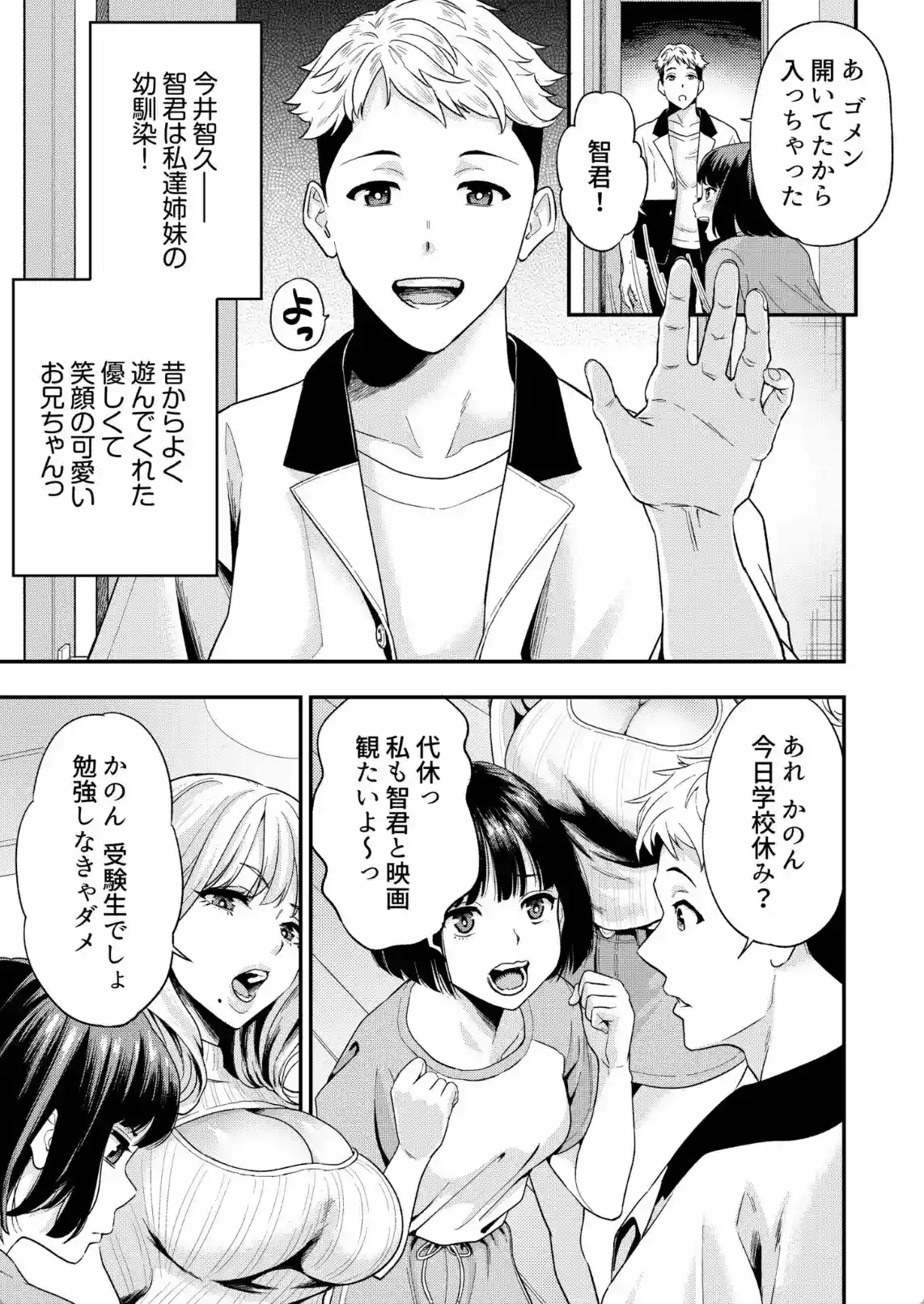 痴女リズム vol.02 - 004