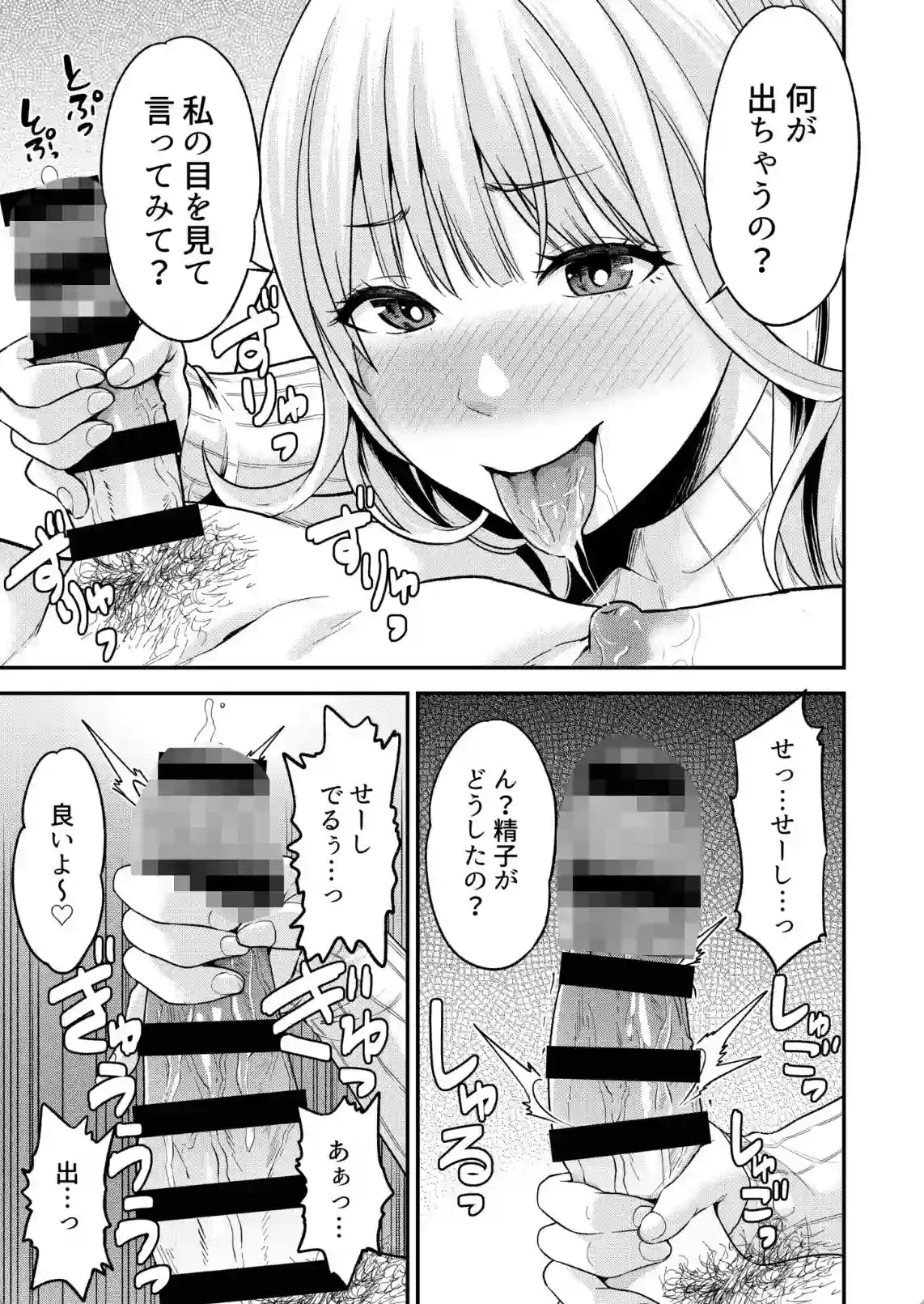 痴女リズム vol.02 - 012